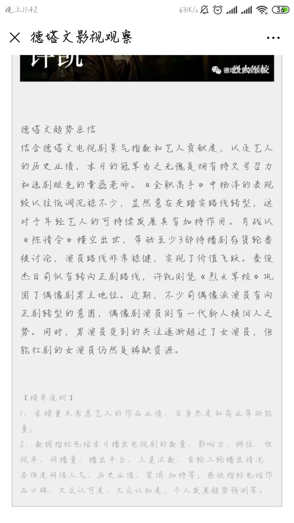 Screenshot_2019-08-31-23-42-59-206_com.tencent.mm.png