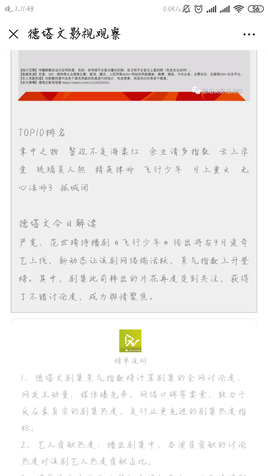 Screenshot_2019-09-01-23-48-40-238_com.tencent.mm.png