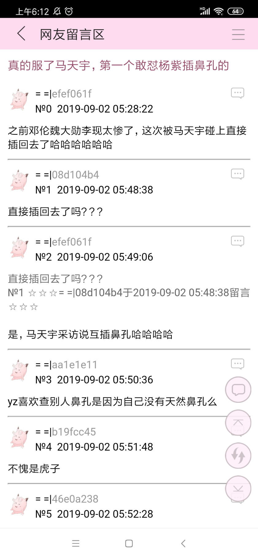 Screenshot_2019-09-02-06-12-32-278_com.jjwxc.reader.png