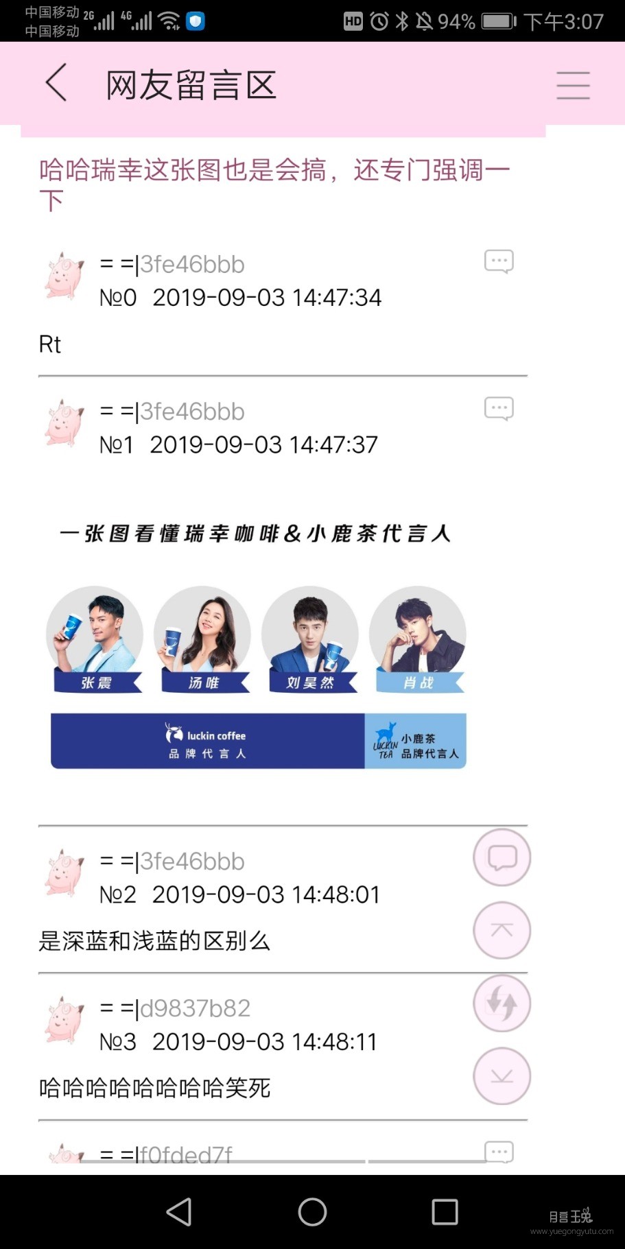 Screenshot_20190903_150716_com.jjwxc.reader.jpg