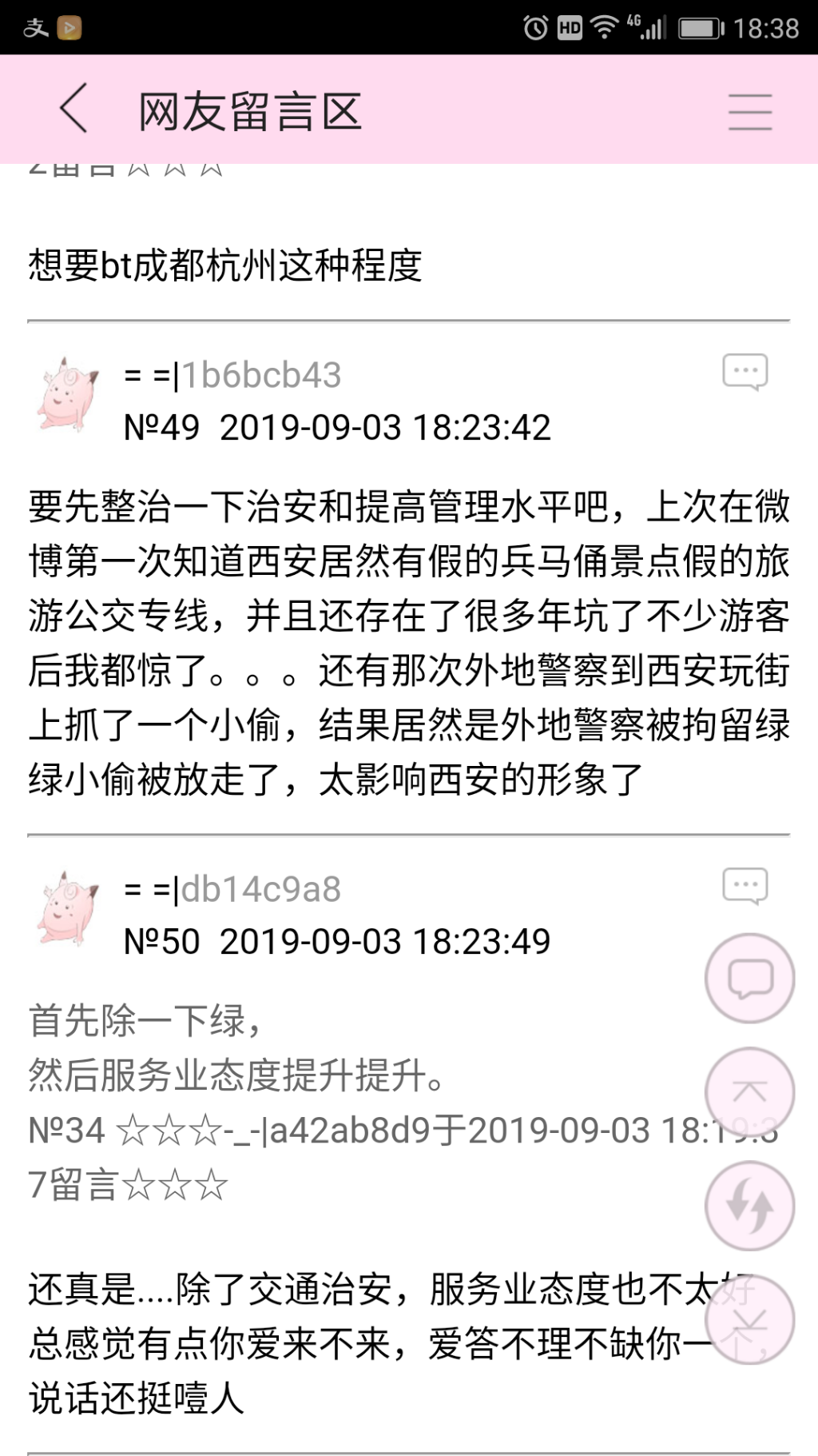 Screenshot_20190903-183827.png