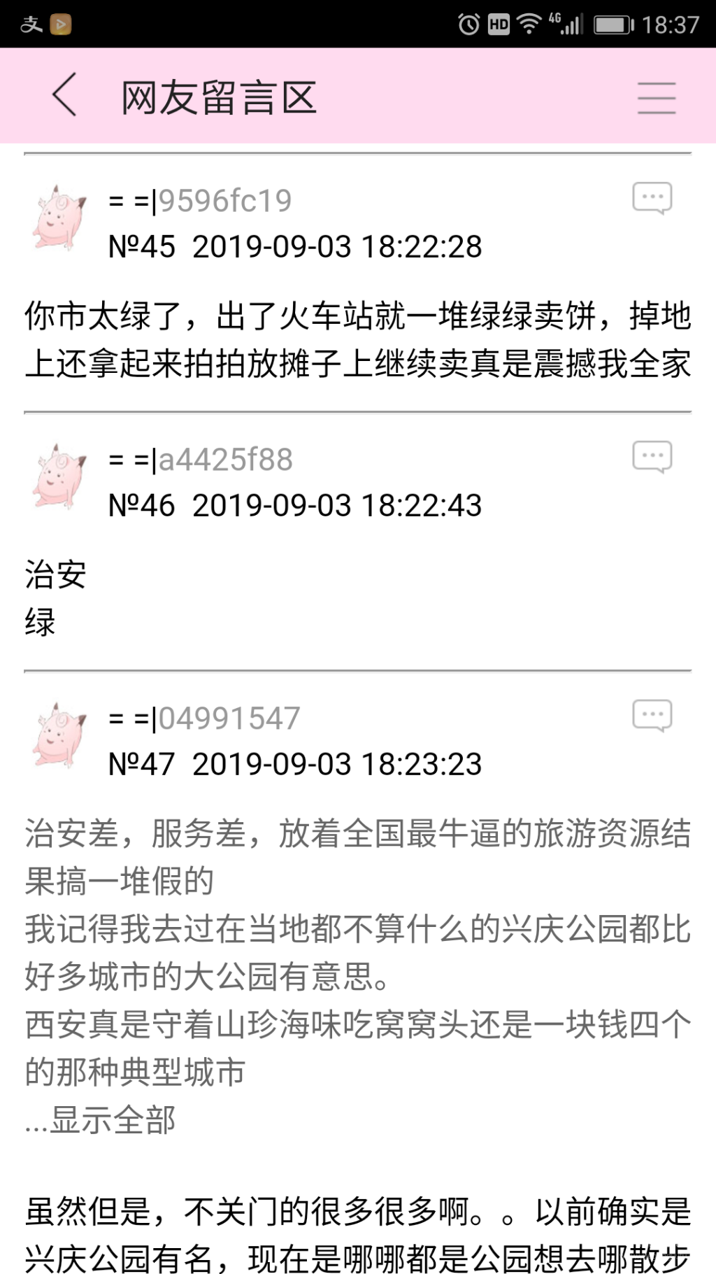 Screenshot_20190903-183752.png