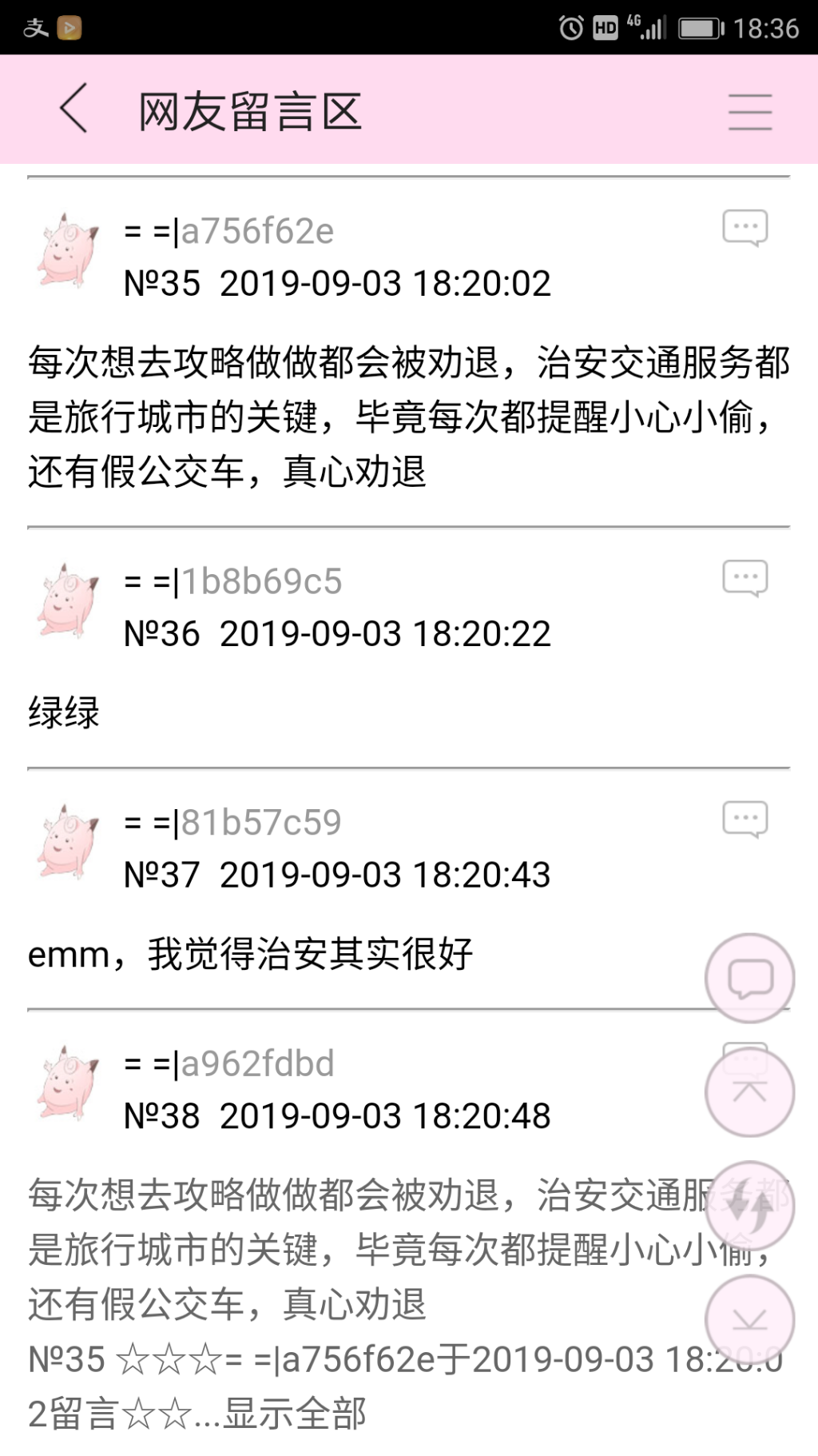 Screenshot_20190903-183622.png