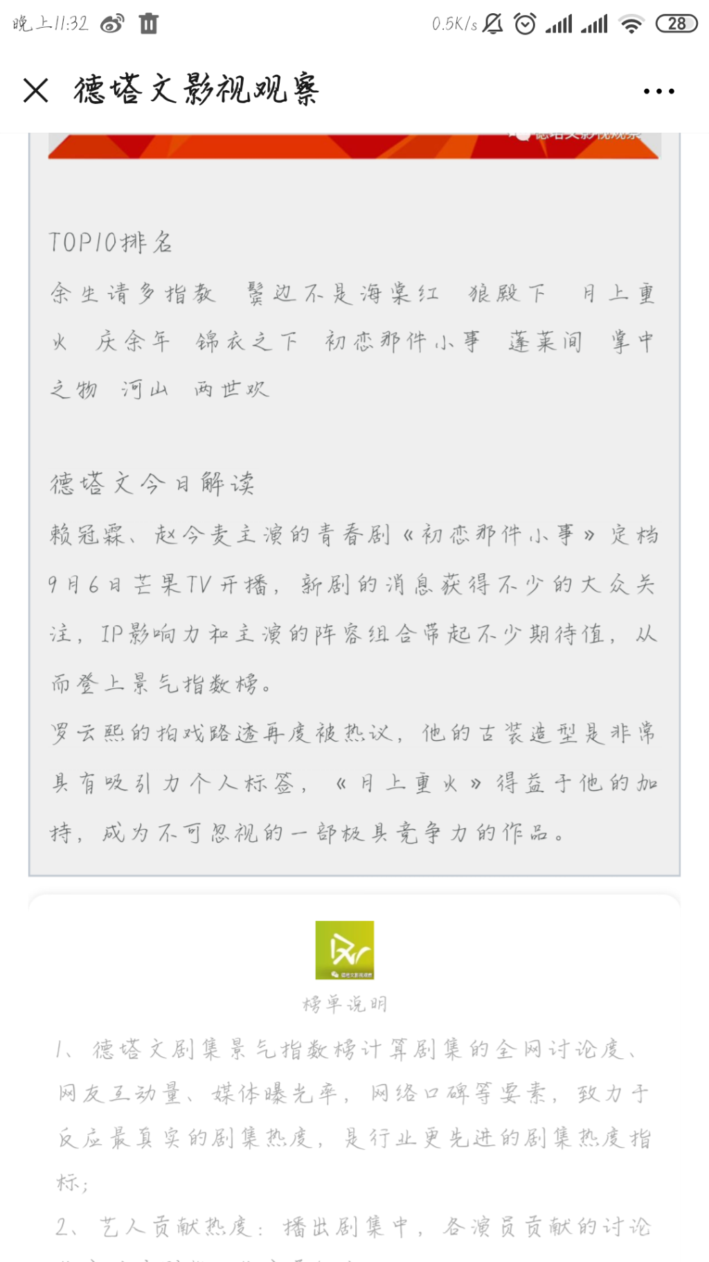 Screenshot_2019-09-03-23-32-11-814_com.tencent.mm.png