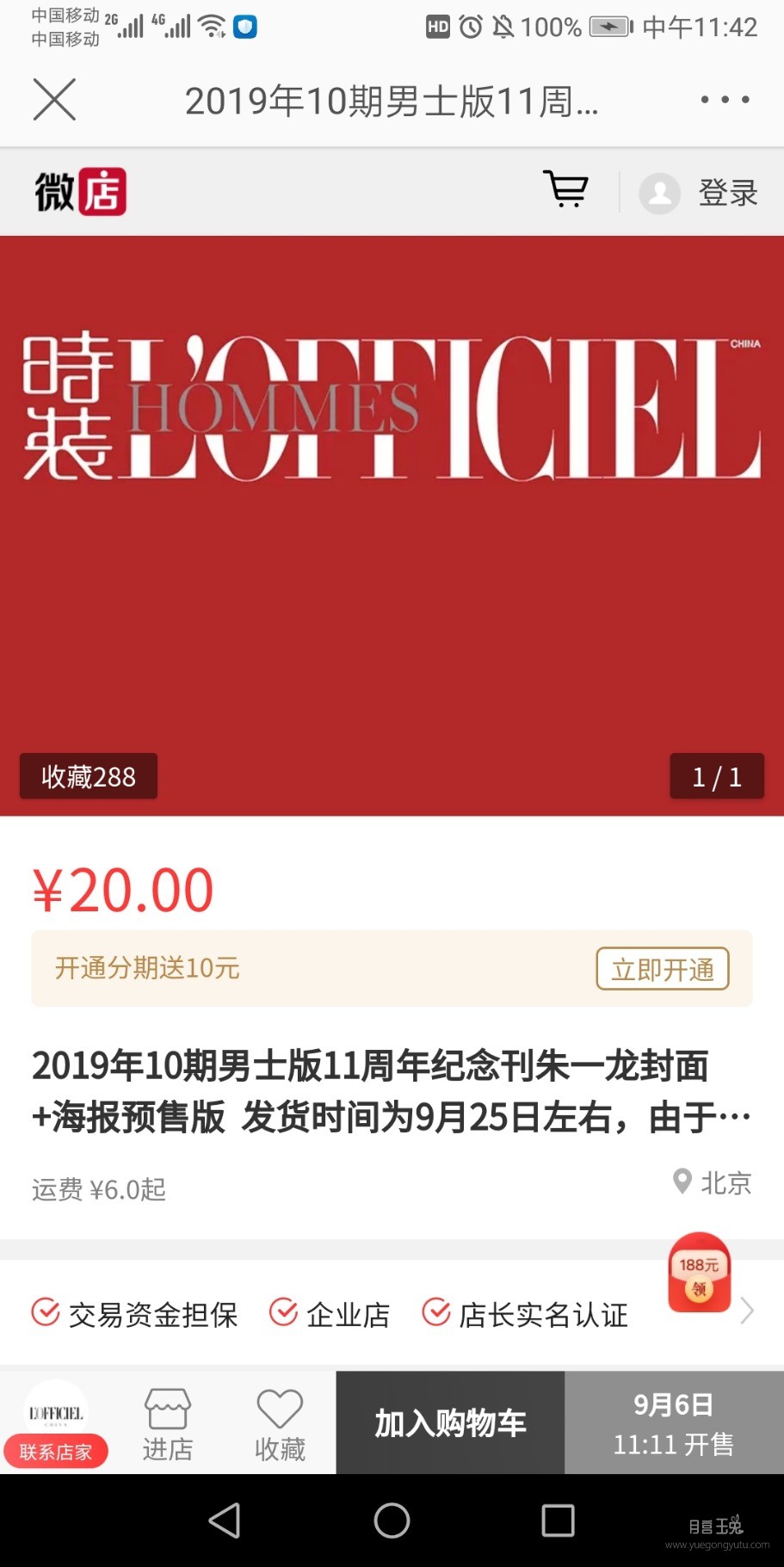 Screenshot_20190905_114202_com.sina.weibo.jpg