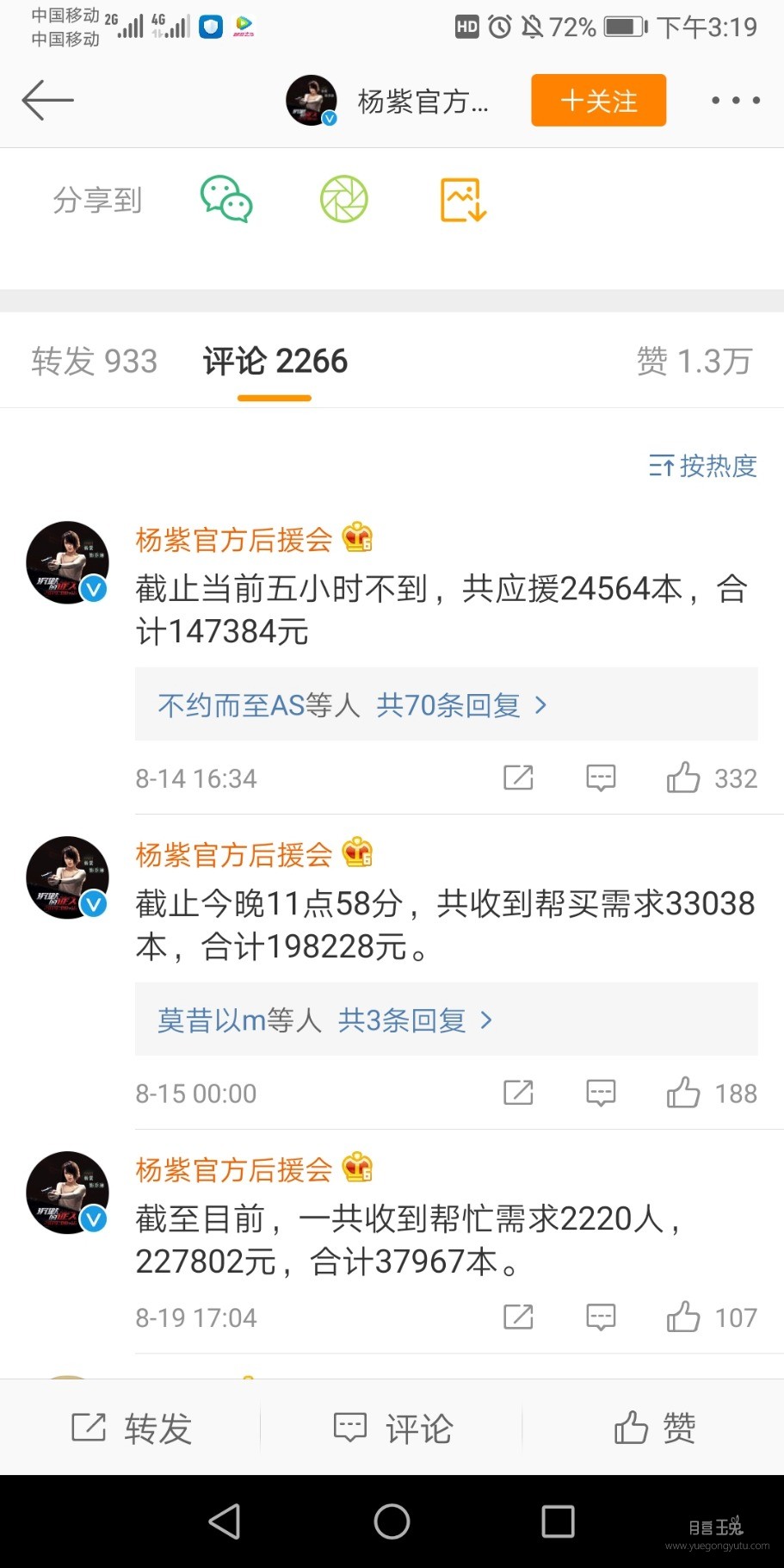 Screenshot_20190905_151932_com.sina.weibo.jpg