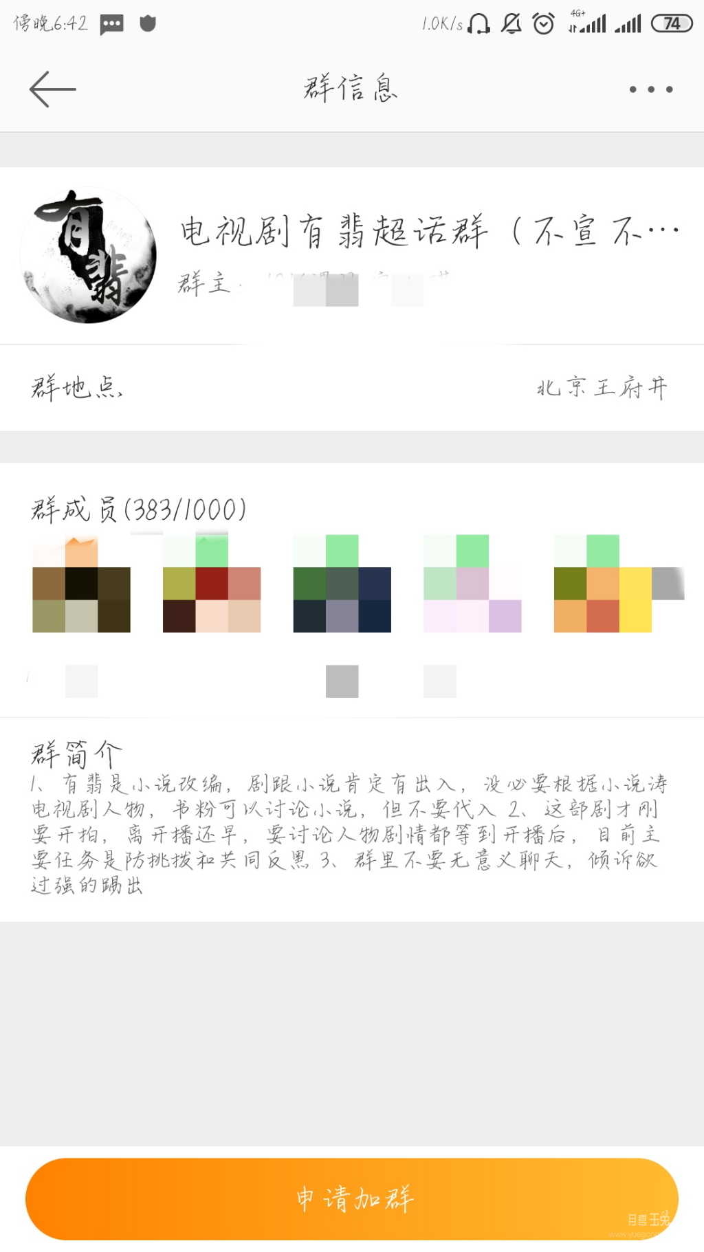 Screenshot_2019-09-05-18-42-11-273_com.sina.weibo.png