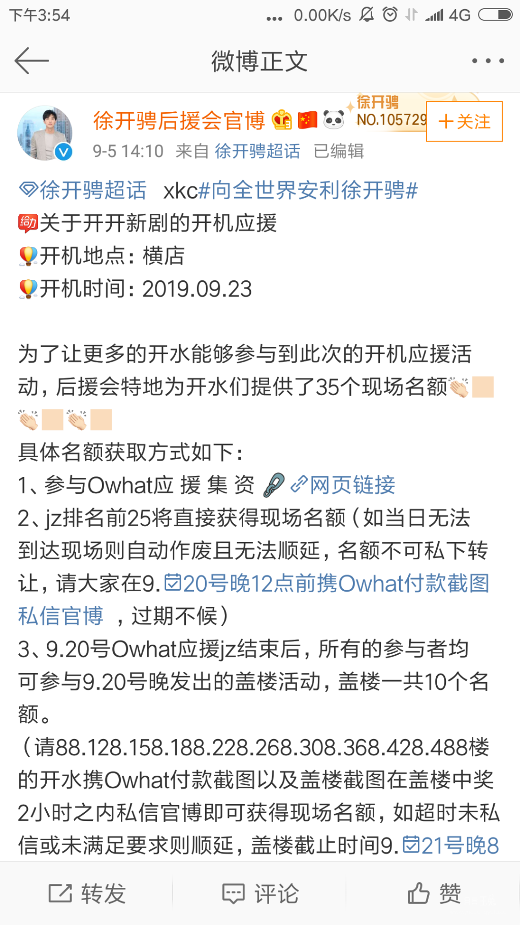 Screenshot_2019-09-06-15-54-17-803_com.sina.weibo.png