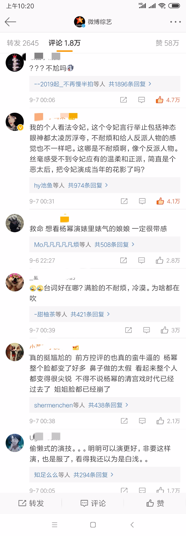 Screenshot_2019-09-07-10-20-04-517_com.sina.weibo.png