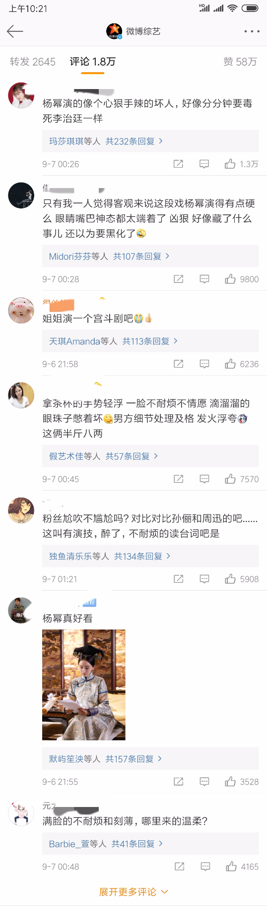 Screenshot_2019-09-07-10-21-44-793_com.sina.weibo.png