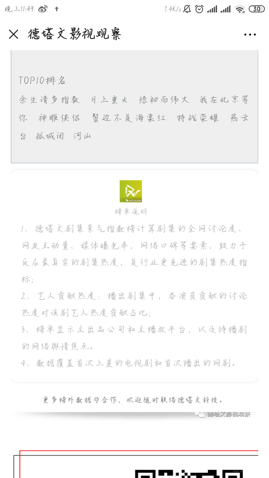 Screenshot_2019-09-07-23-49-31-690_com.tencent.mm.png