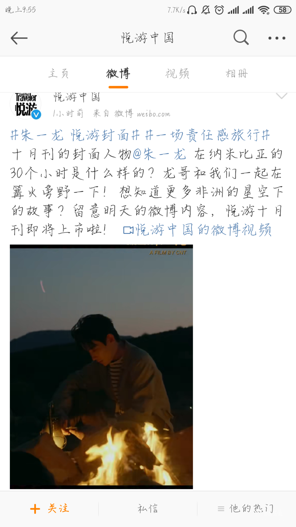 Screenshot_2019-09-08-21-55-50-758_com.sina.weibo.png