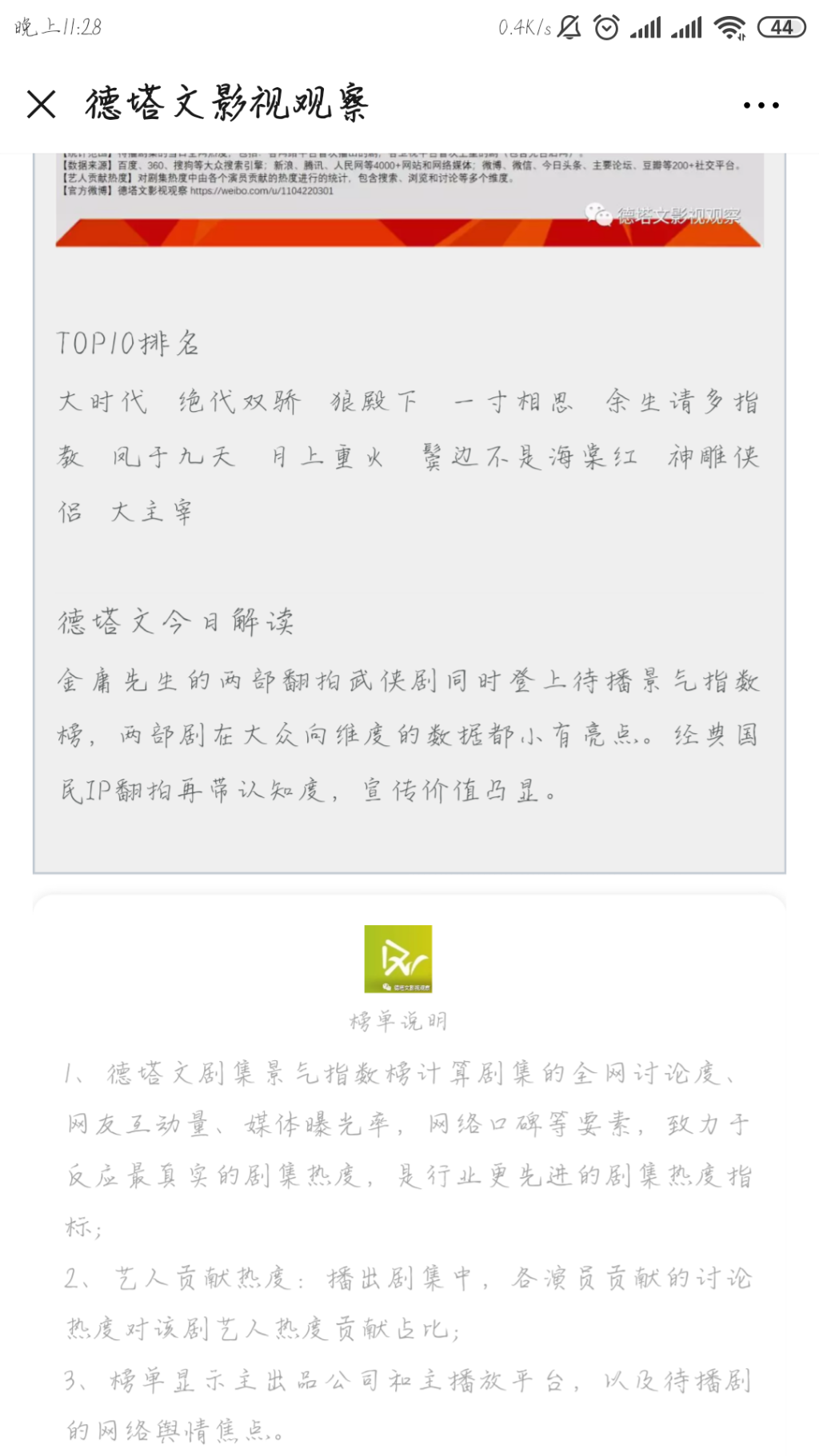 Screenshot_2019-09-08-23-28-54-853_com.tencent.mm.png