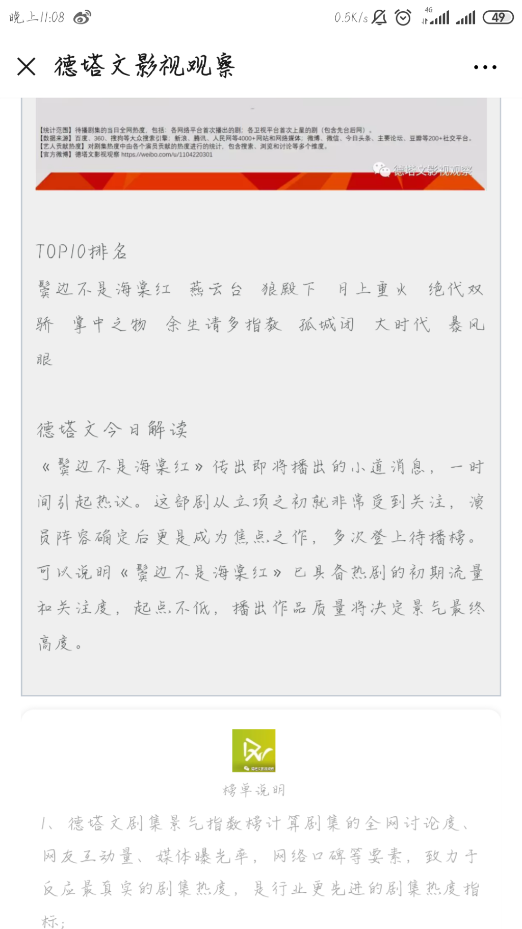 Screenshot_2019-09-09-23-08-14-613_com.tencent.mm.png