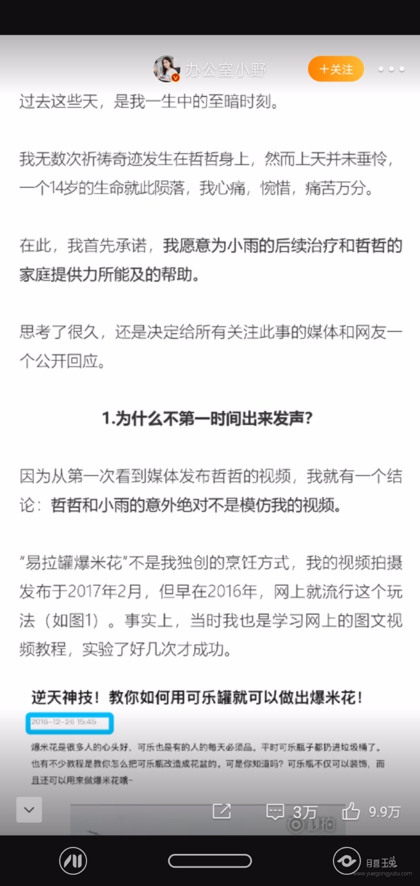 Screenshot_20190910_203410_com.sina.weibo.jpg