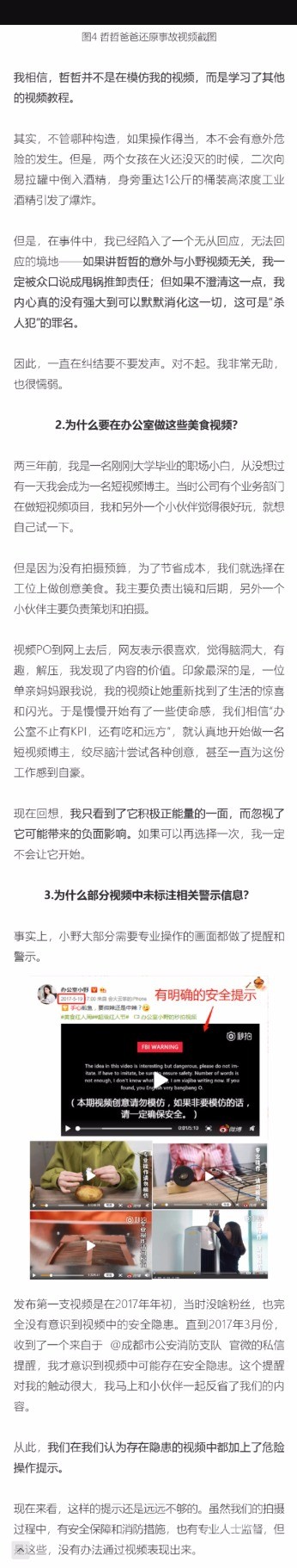 Screenshot_20190910_203809_com.sina.weibo.jpg