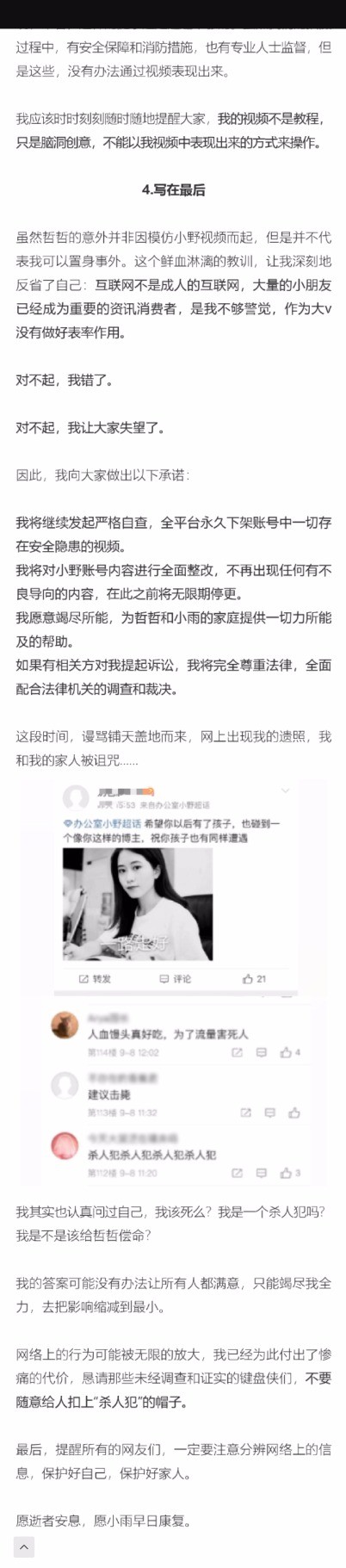 Screenshot_20190910_203900_com.sina.weibo.jpg