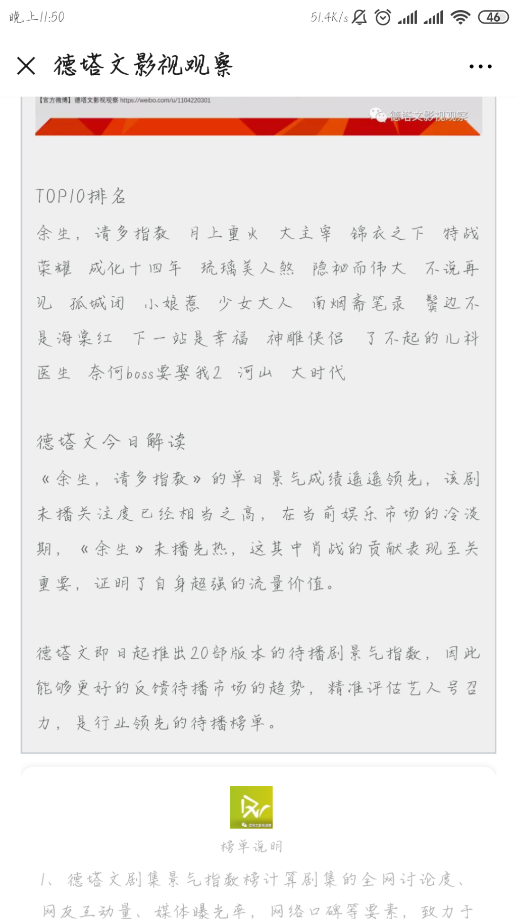 Screenshot_2019-09-10-23-50-05-278_com.tencent.mm.png