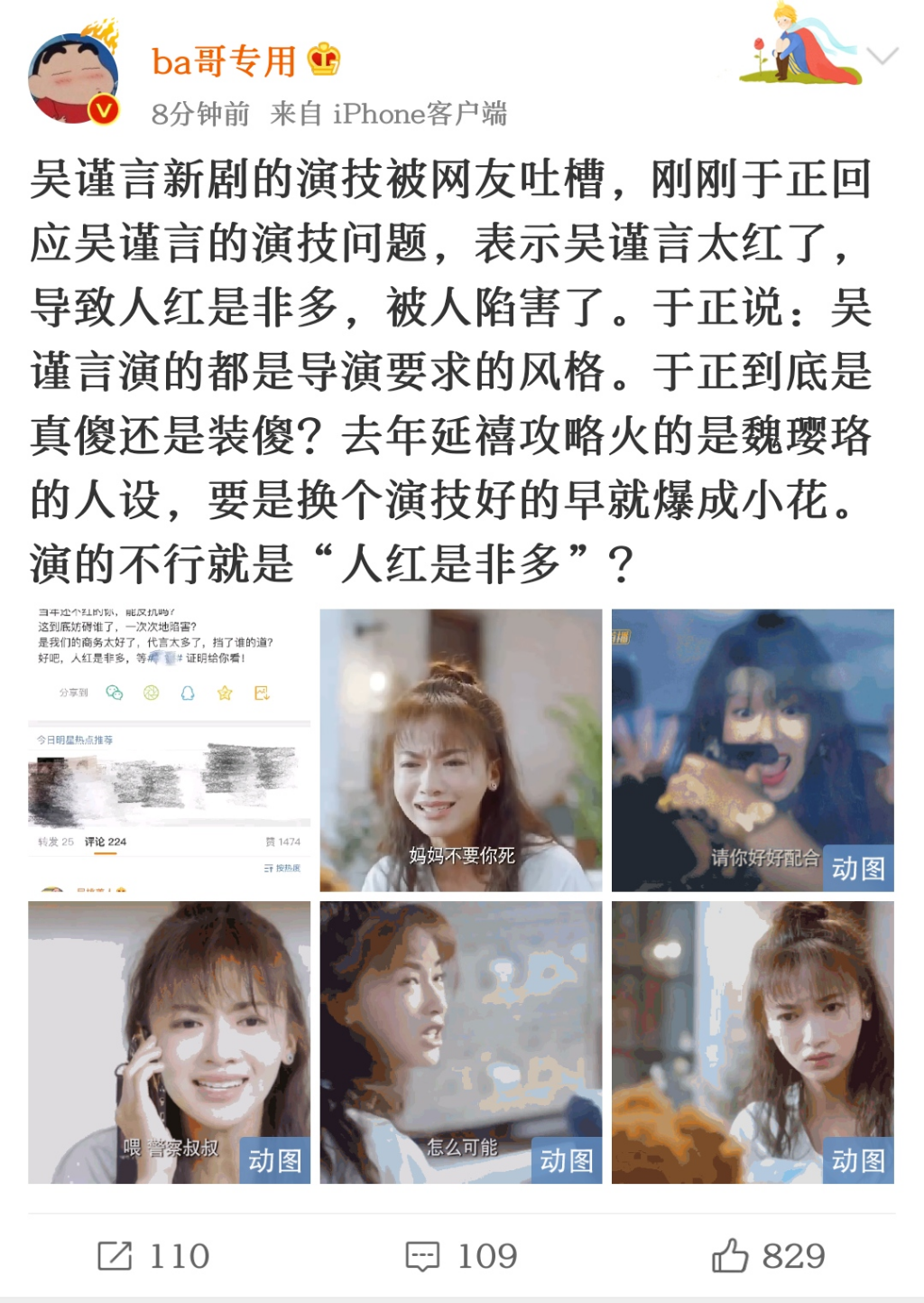 Screenshot_2019-09-12-21-35-29-209_com.sina.weibo.png