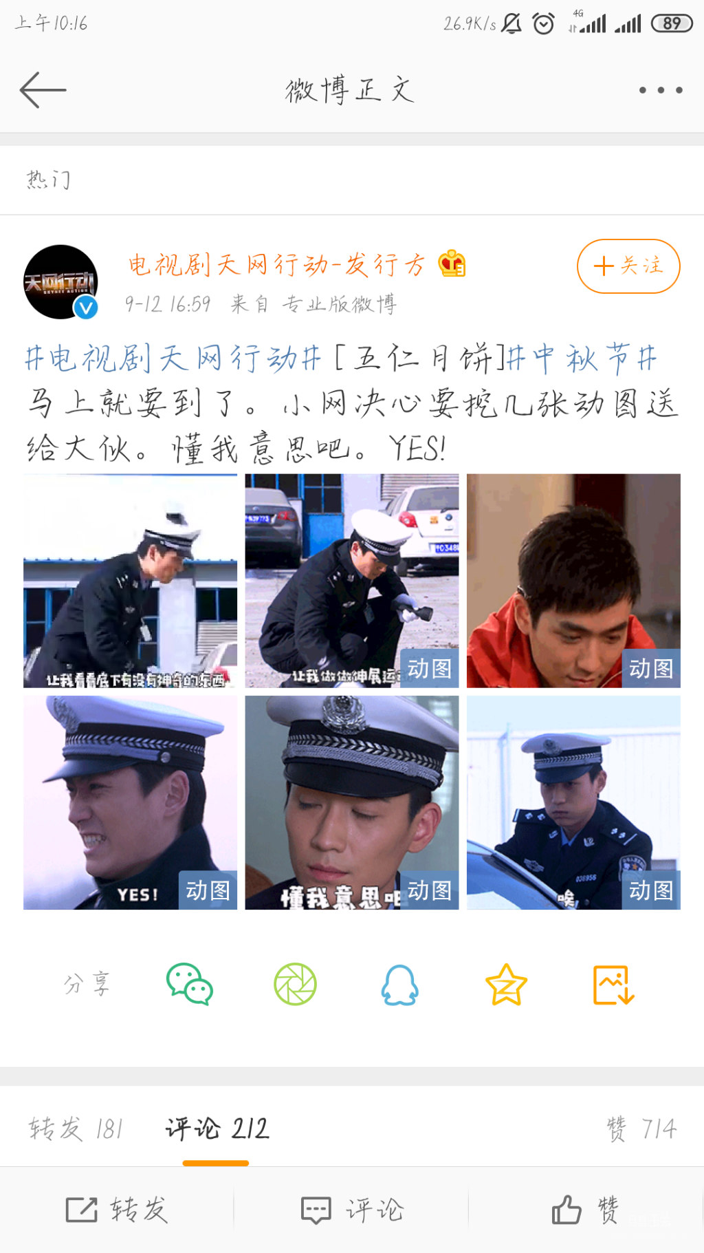 Screenshot_2019-09-13-10-16-43-924_com.sina.weibo.png