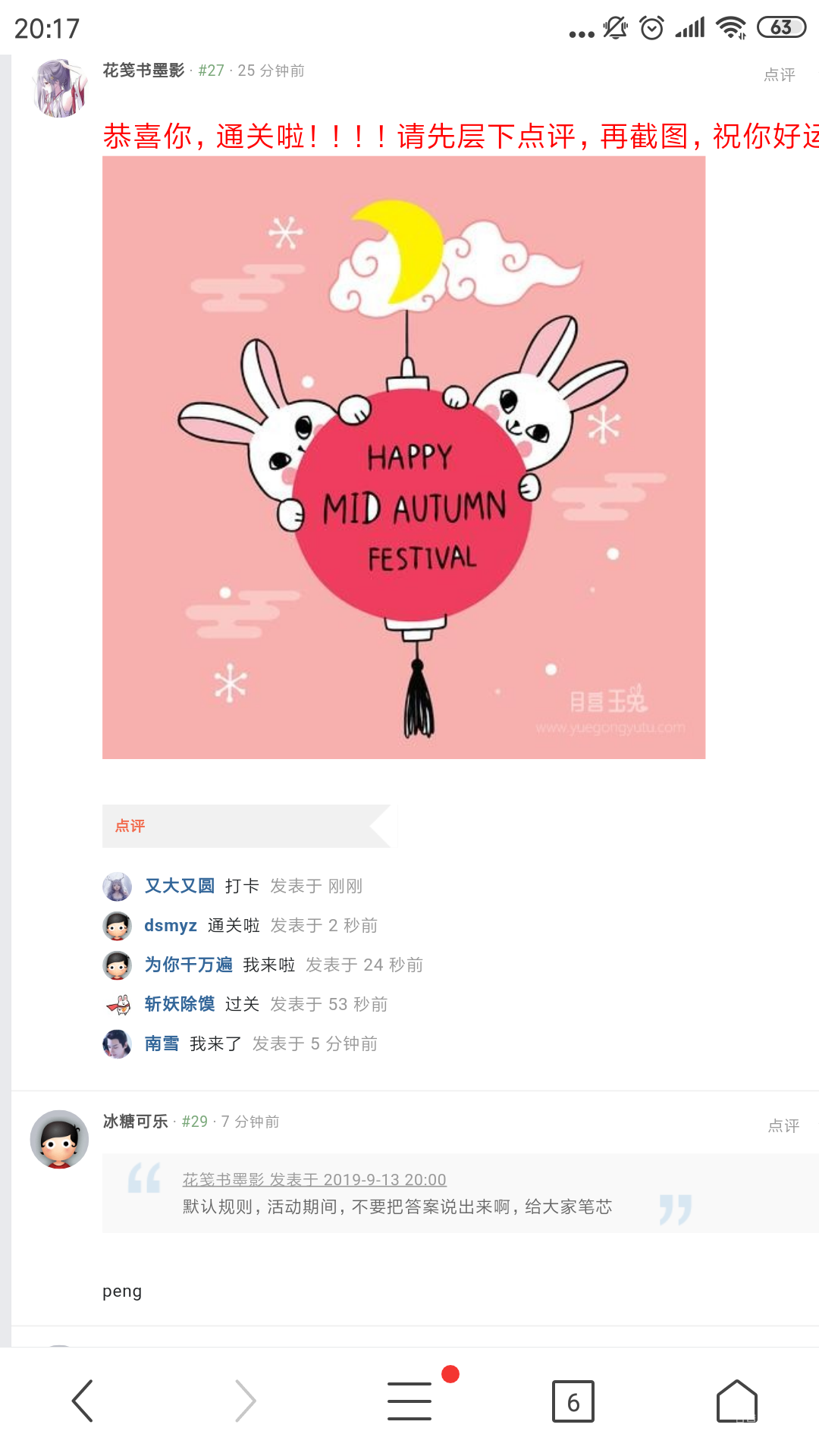 Screenshot_2019-09-13-20-17-16-613_com.qihoo.browser.png