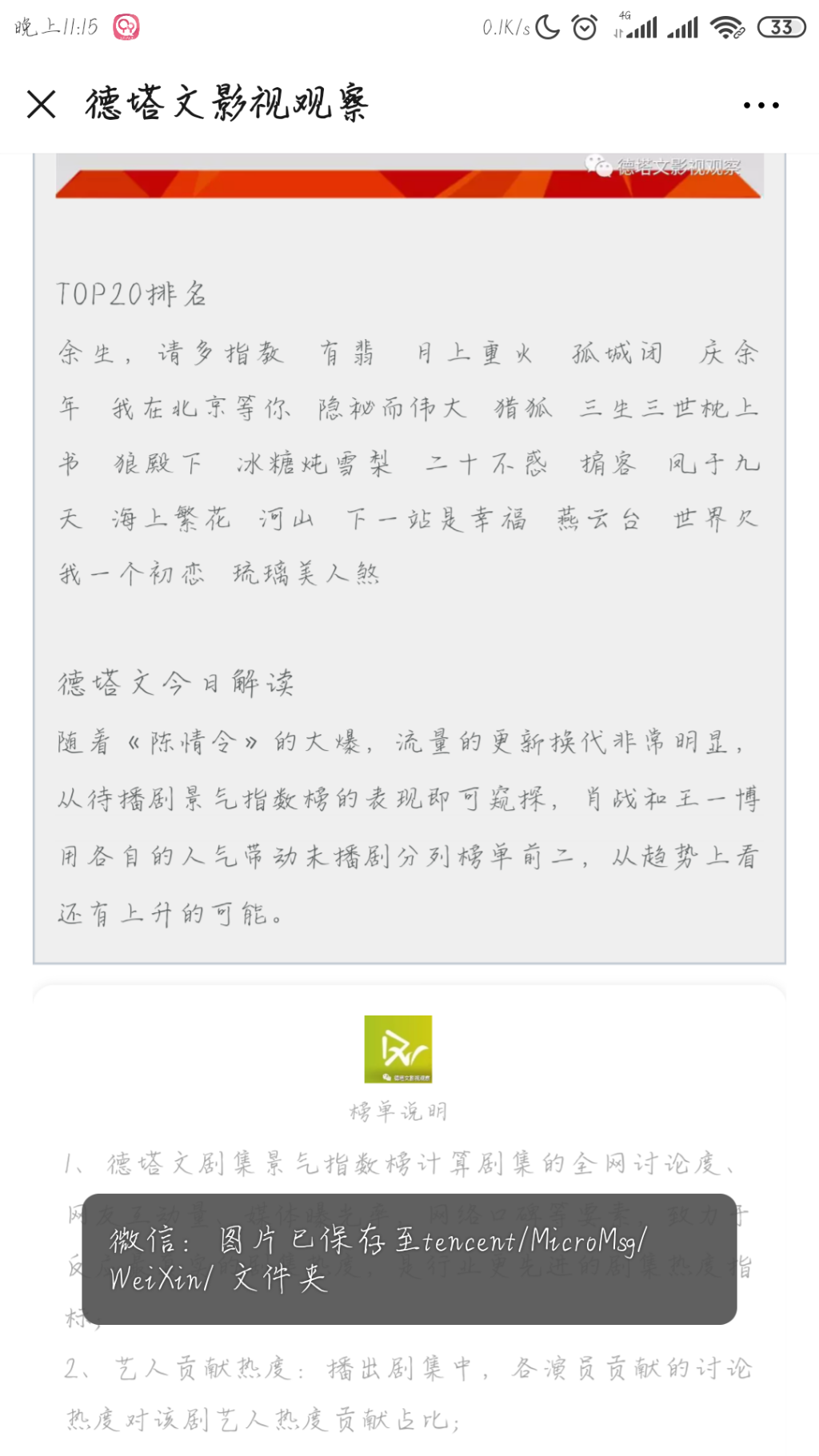 Screenshot_2019-09-13-23-15-47-574_com.tencent.mm.png