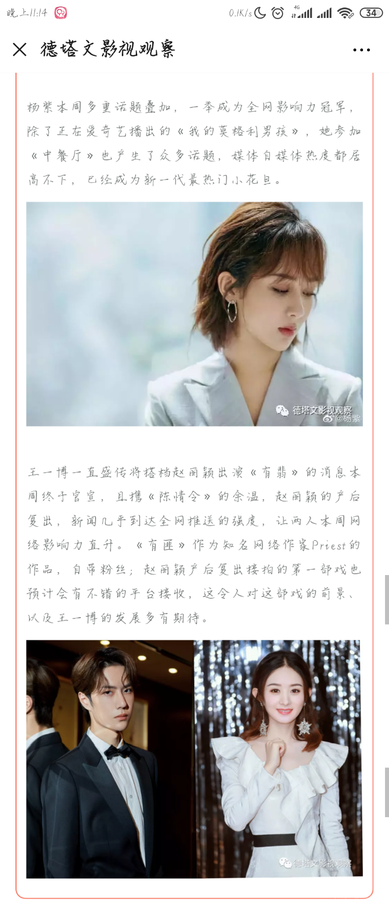 Screenshot_2019-09-13-23-14-56-801_com.tencent.mm.png