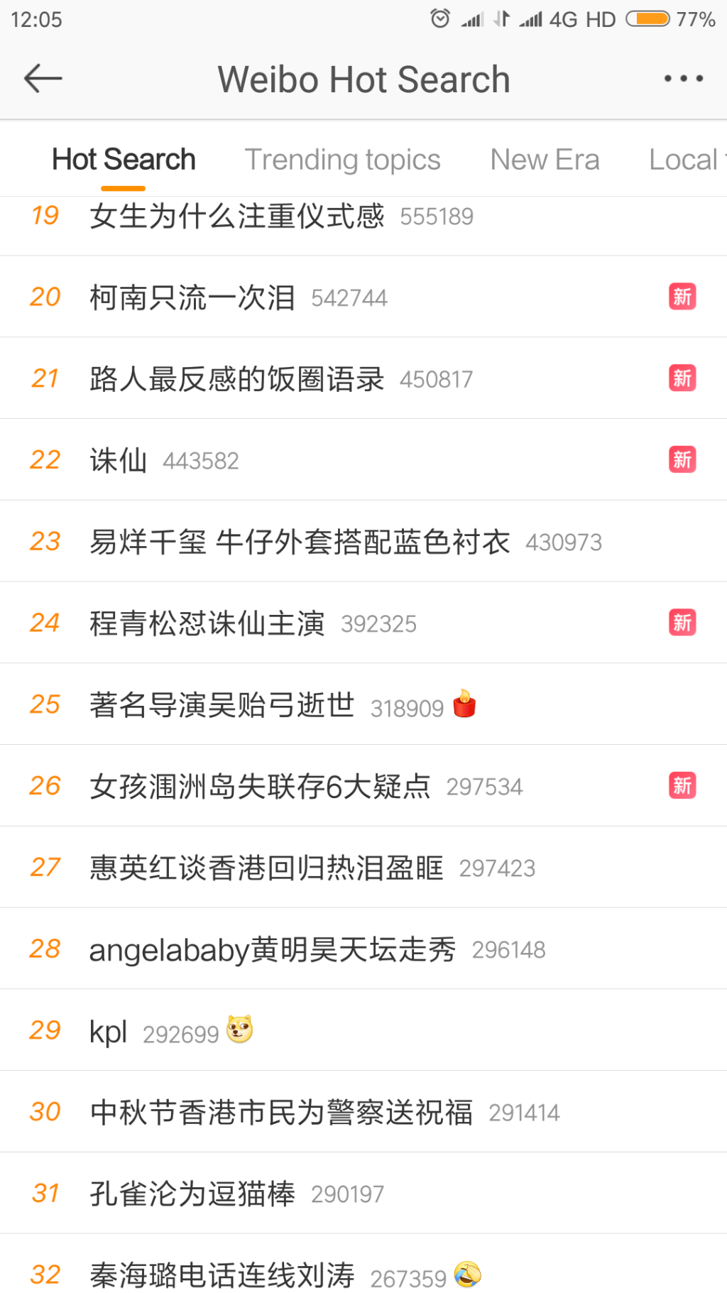 Screenshot_2019-09-14-12-05-03-925_com.sina.weibo.png