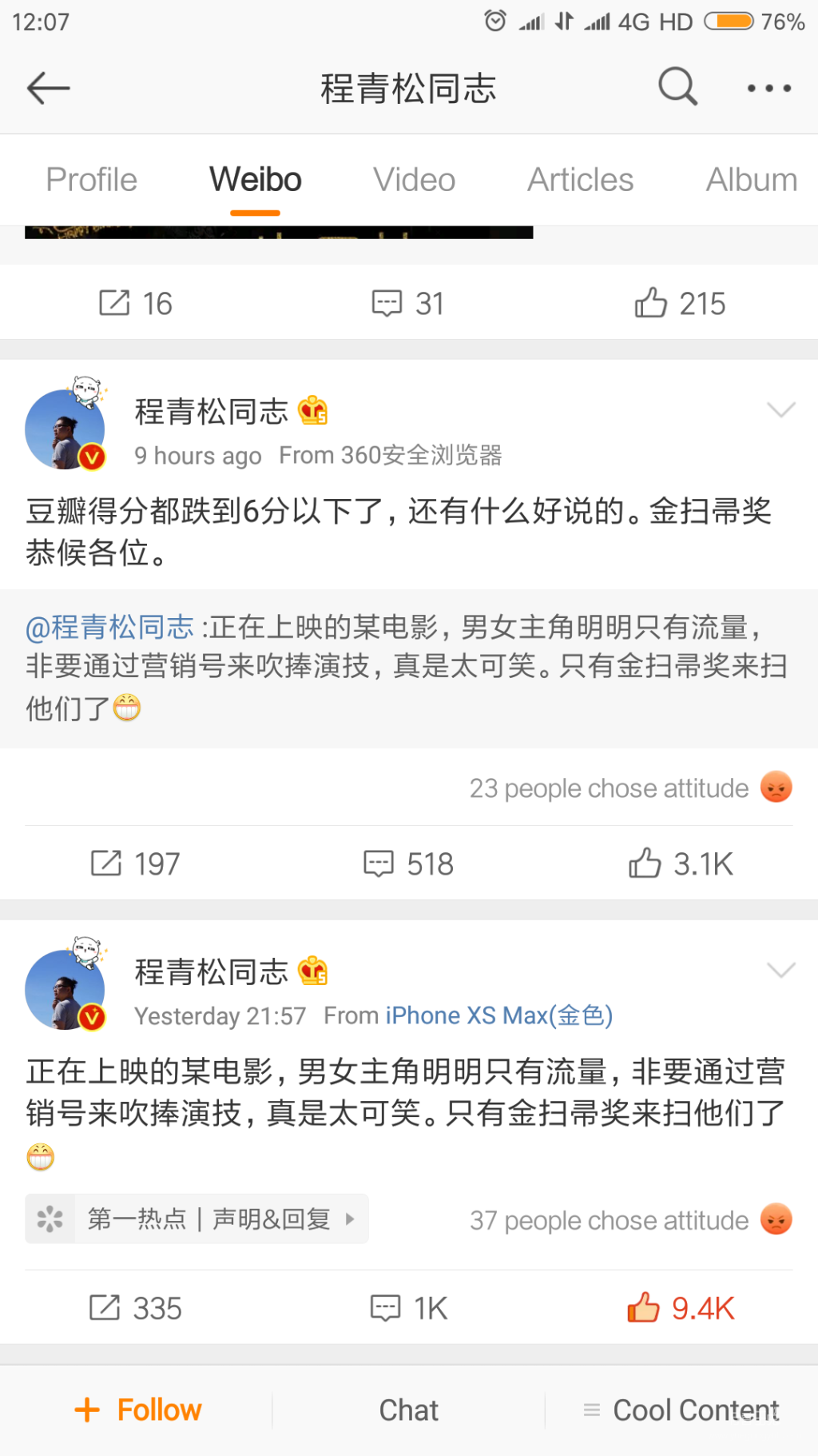 Screenshot_2019-09-14-12-07-09-219_com.sina.weibo.png