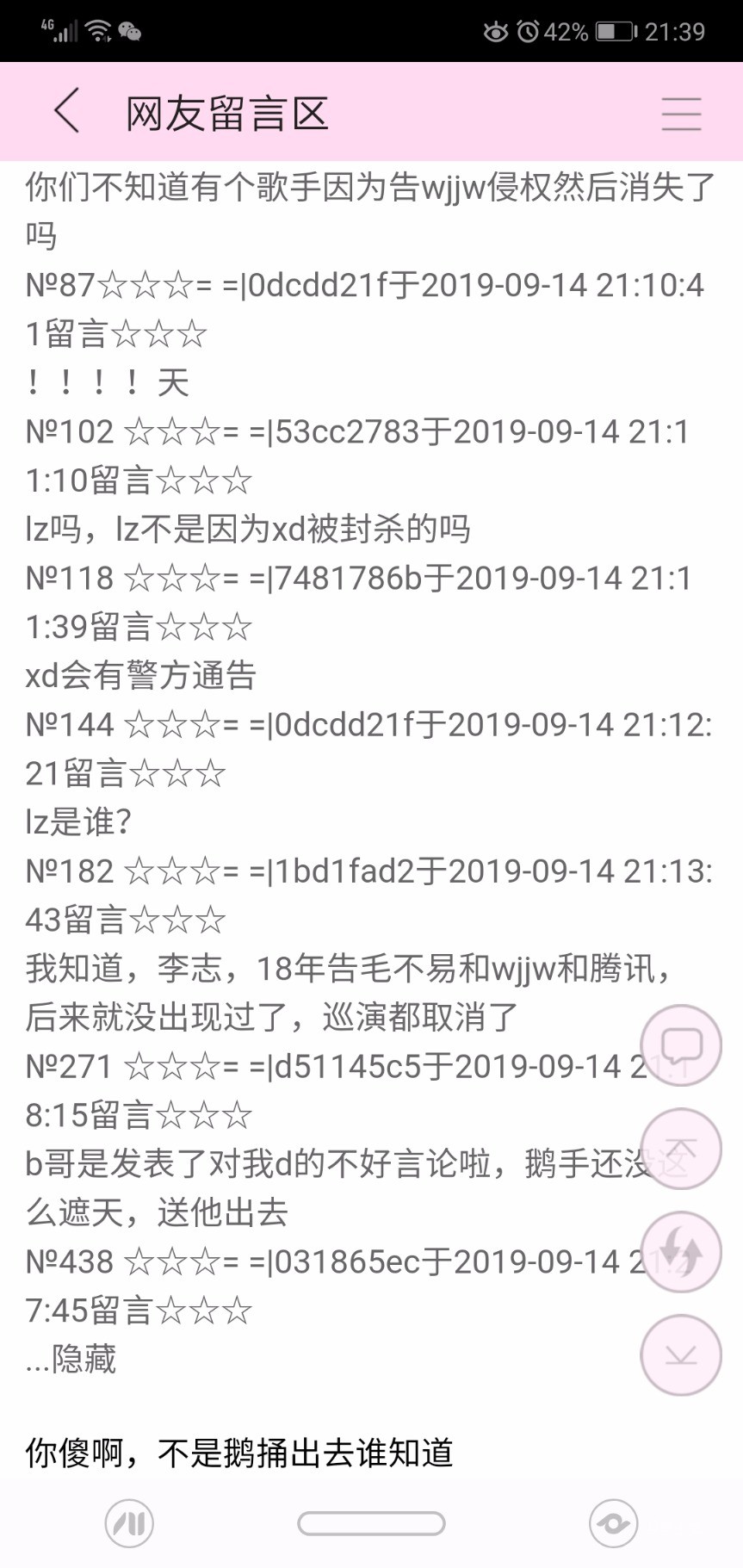 Screenshot_20190914_213933_com.jjwxc.reader.jpg