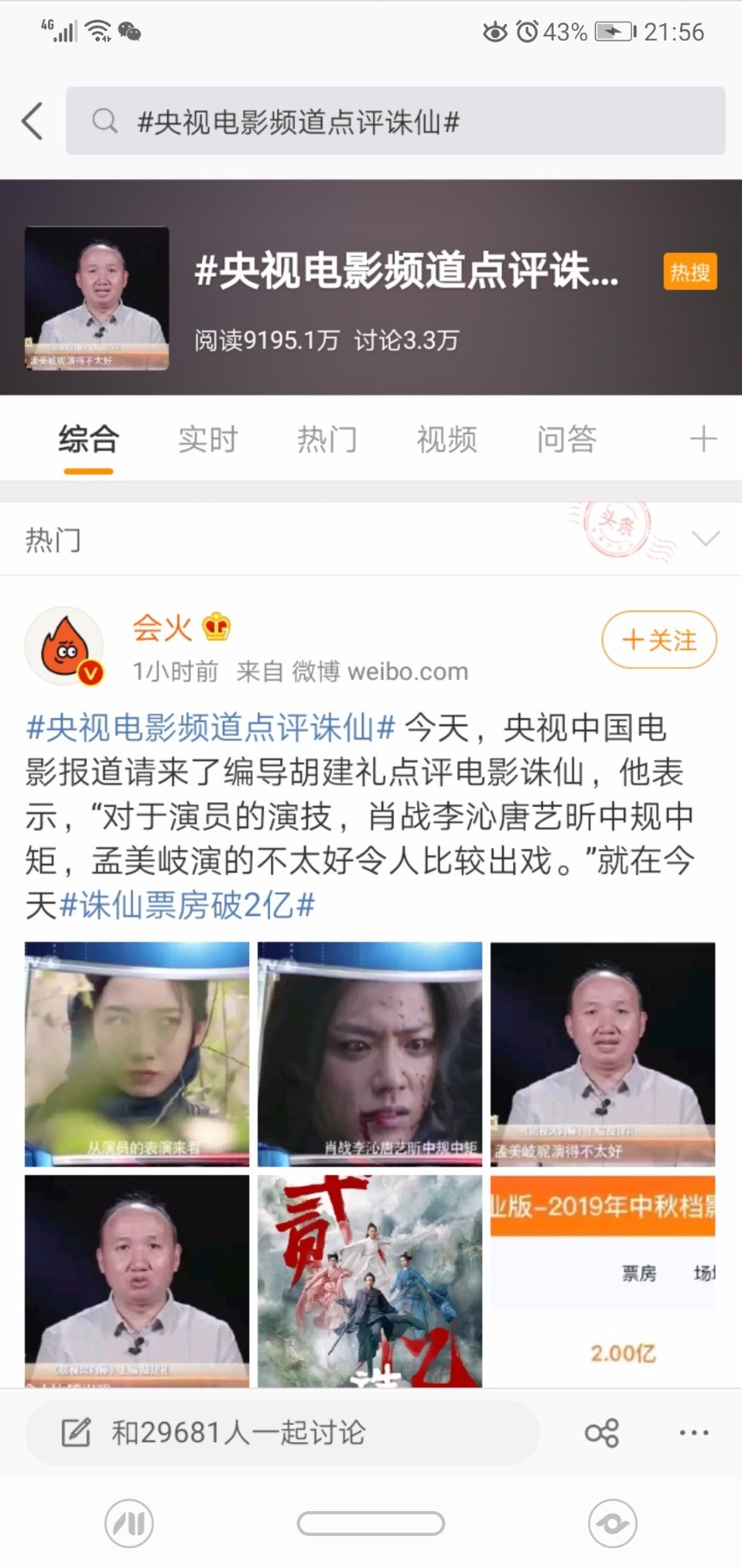 Screenshot_20190914_215624_com.sina.weibo.jpg