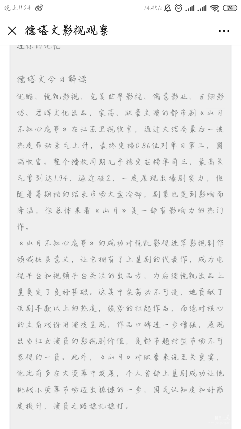 Screenshot_2019-09-15-23-24-51-075_com.tencent.mm.png