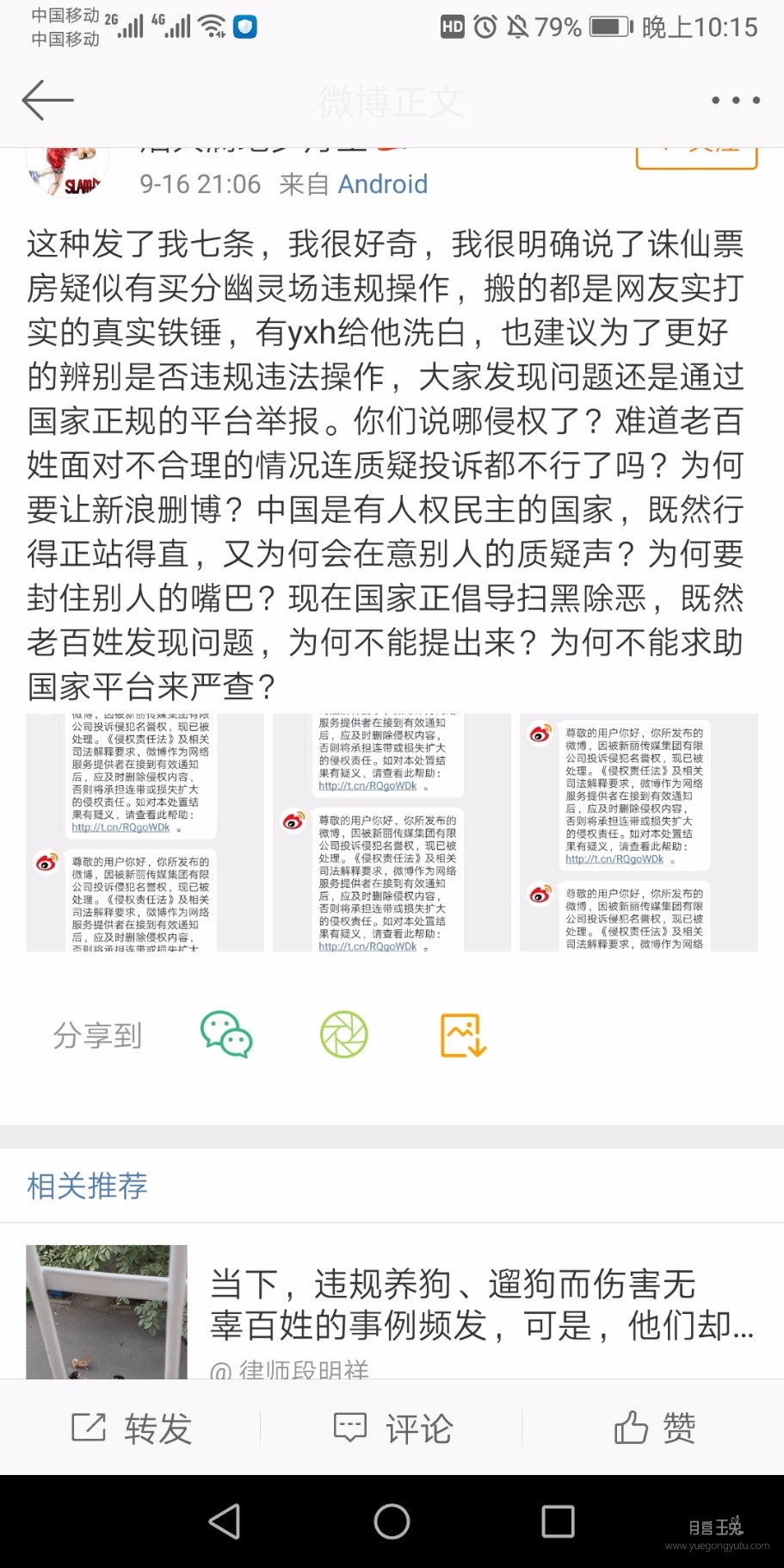 Screenshot_20190916_221550_com.sina.weibo.jpg