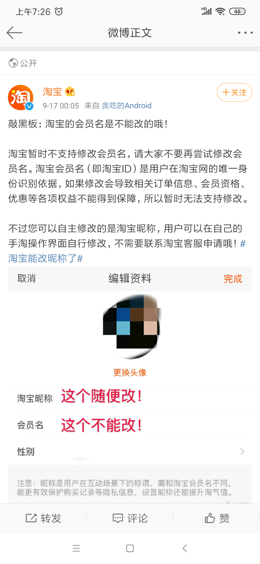 Screenshot_2019-09-17-07-26-03-549_com.sina.weibo.png