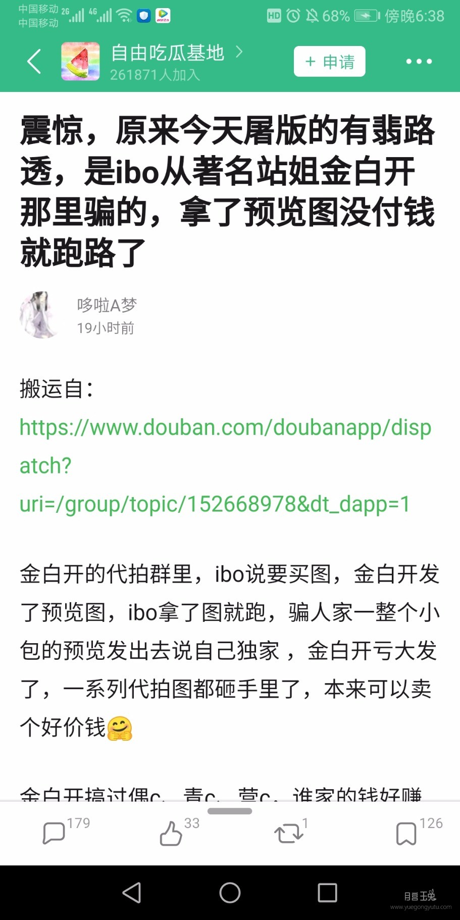 Screenshot_20190917_183802_com.douban.frodo.jpg