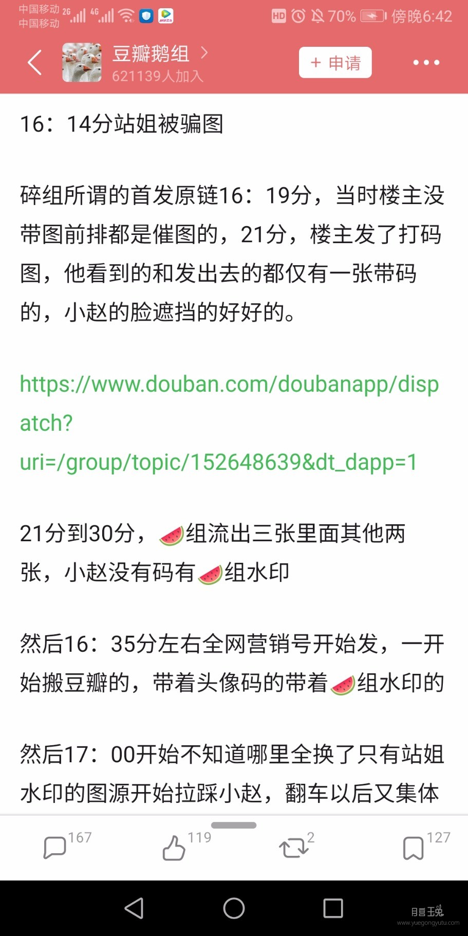 Screenshot_20190917_184255_com.douban.frodo.jpg