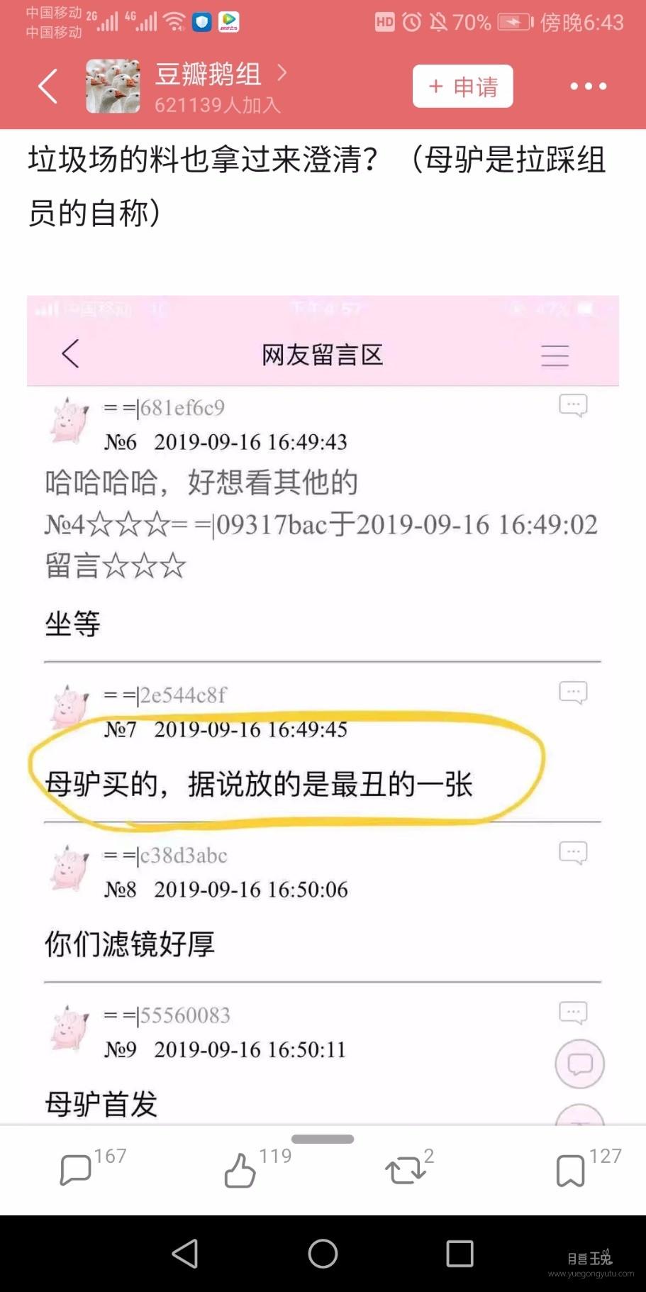 Screenshot_20190917_184326_com.douban.frodo.jpg