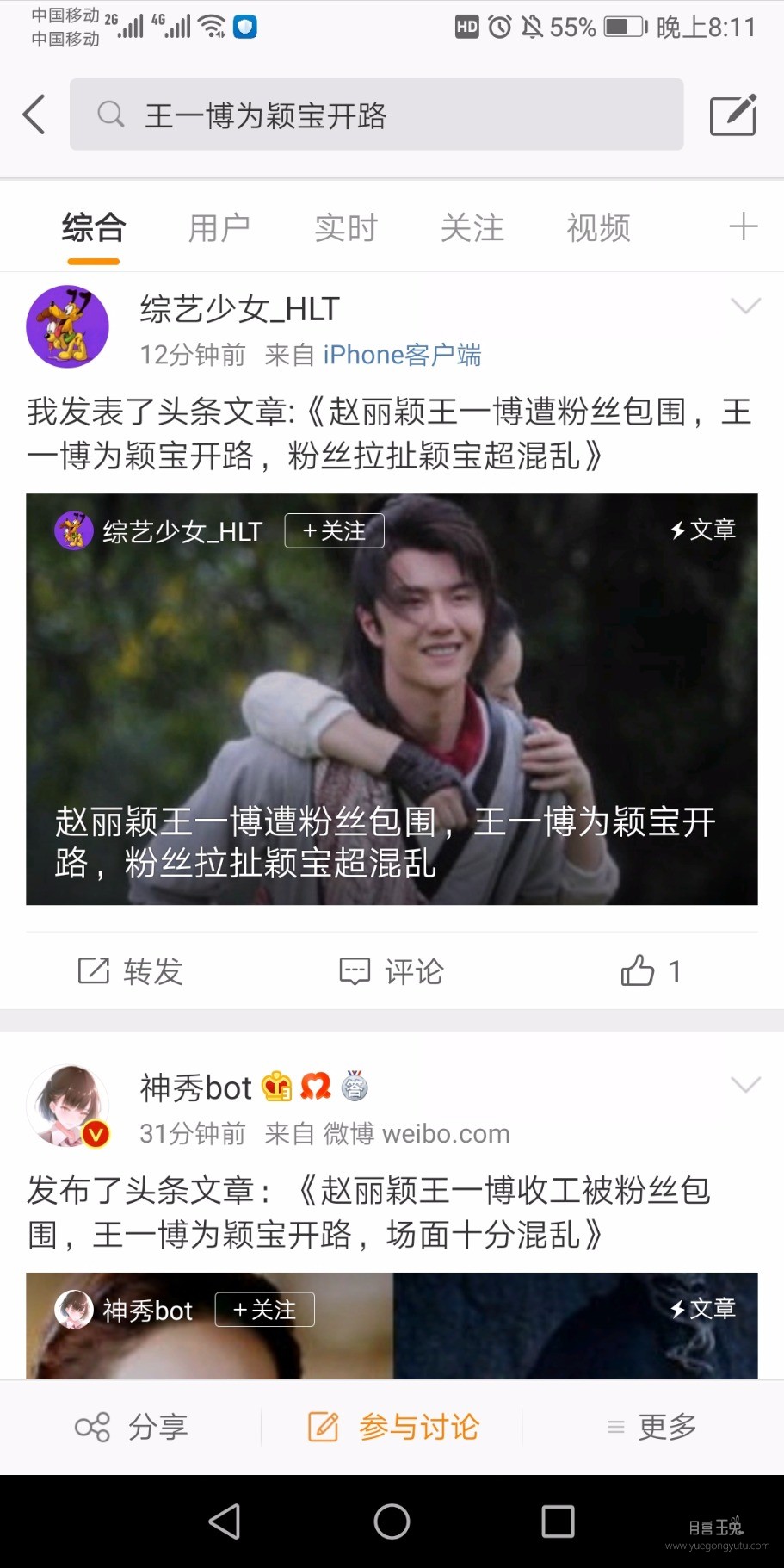 Screenshot_20190917_201121_com.sina.weibo.jpg