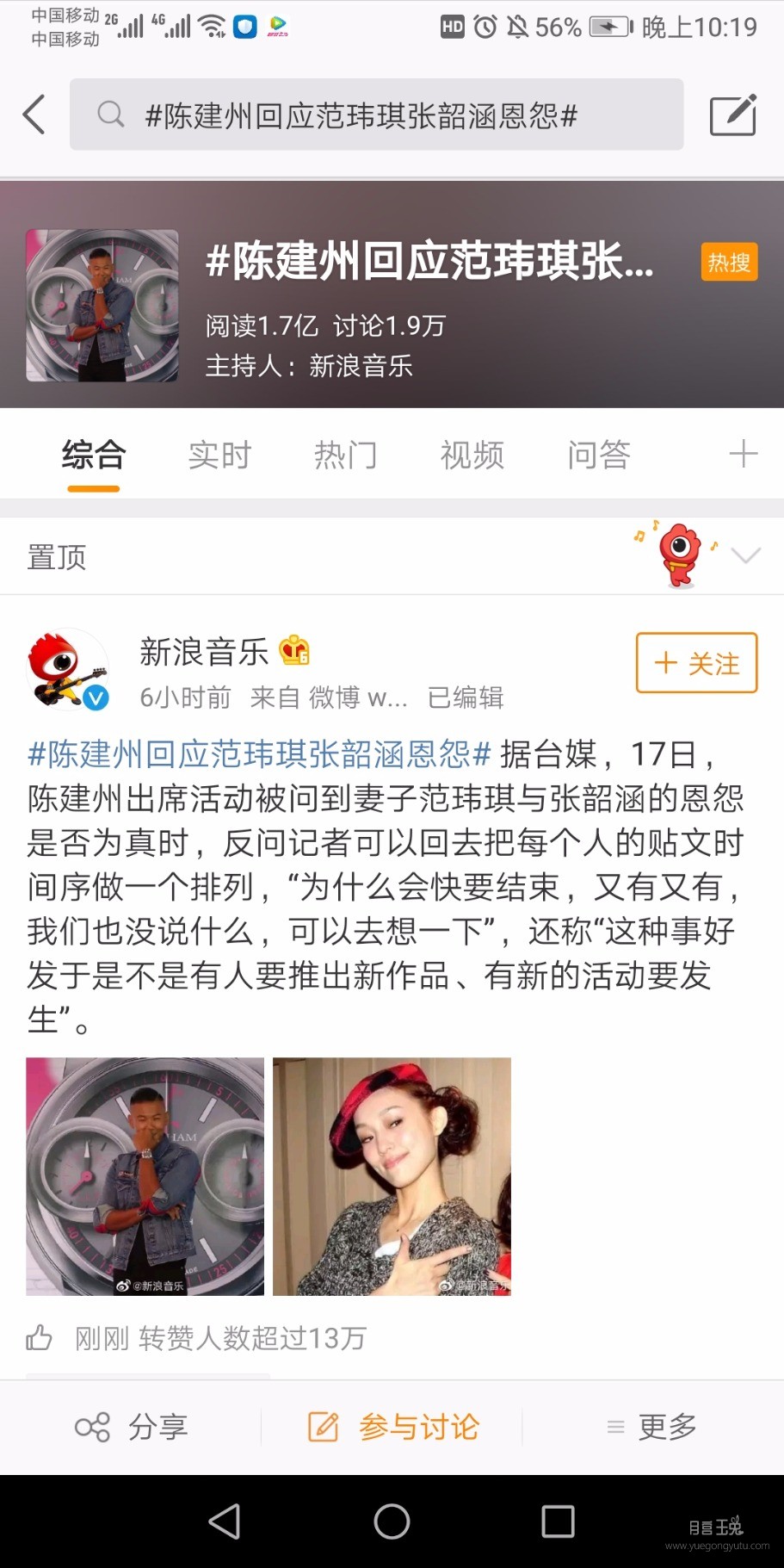 Screenshot_20190917_221916_com.sina.weibo.jpg