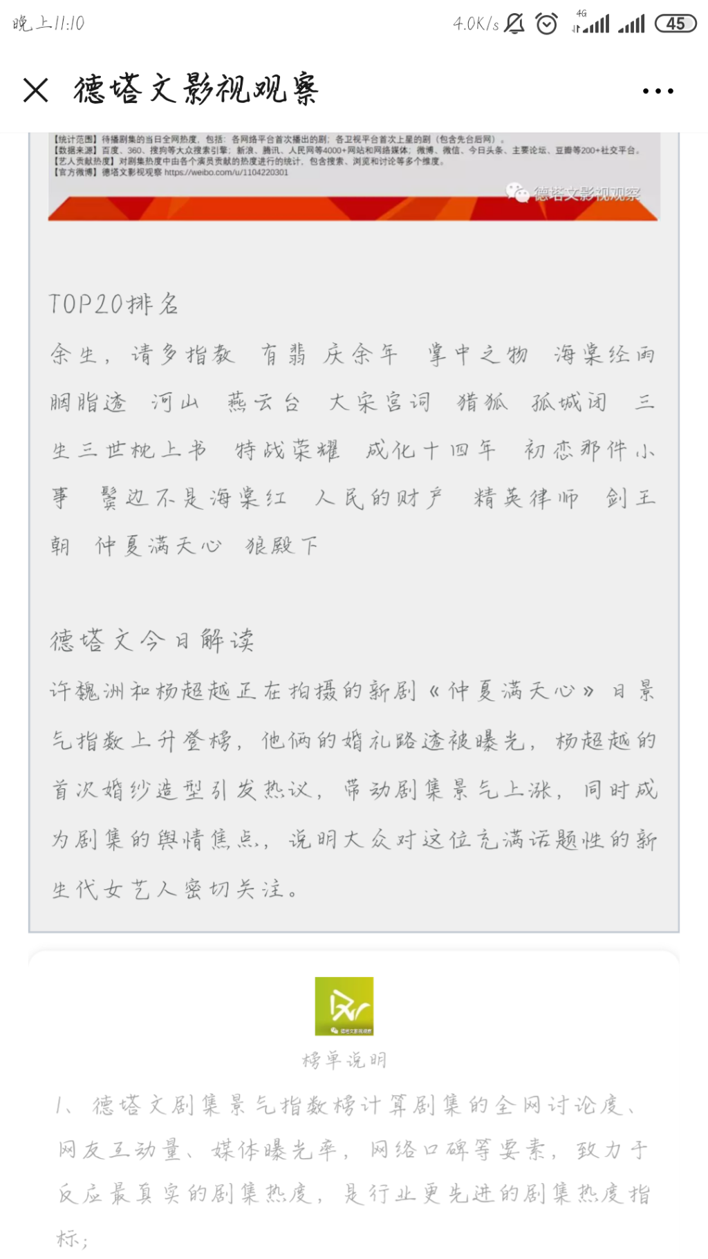 Screenshot_2019-09-18-23-10-54-974_com.tencent.mm.png