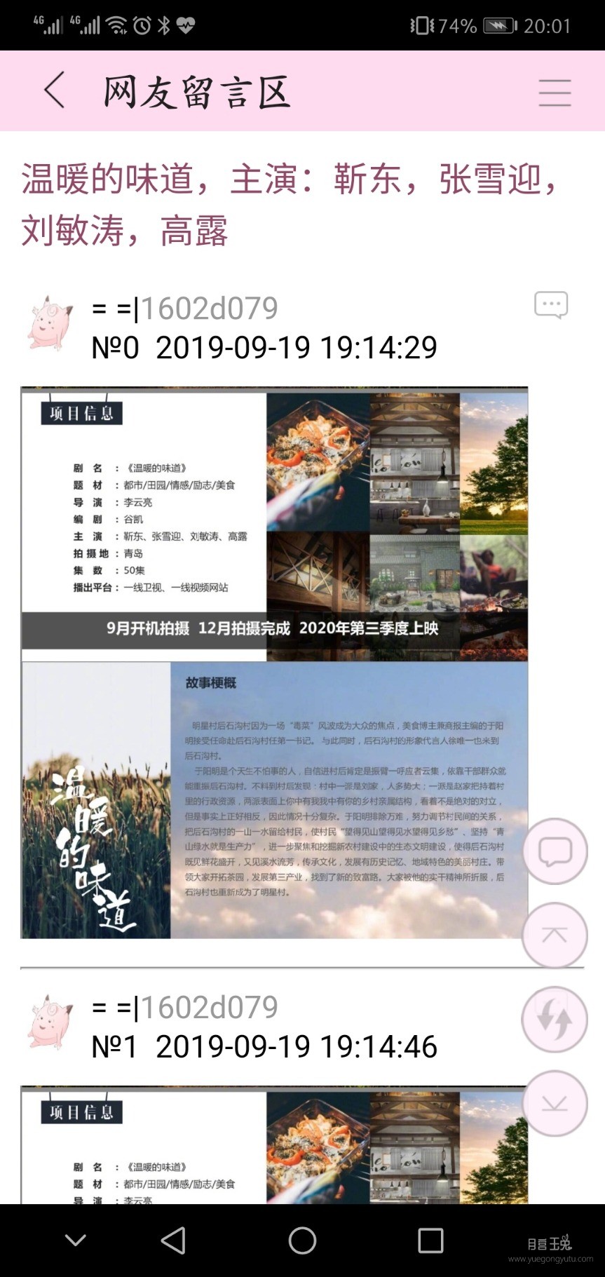 Screenshot_20190919_200158_com.jjwxc.reader.jpg