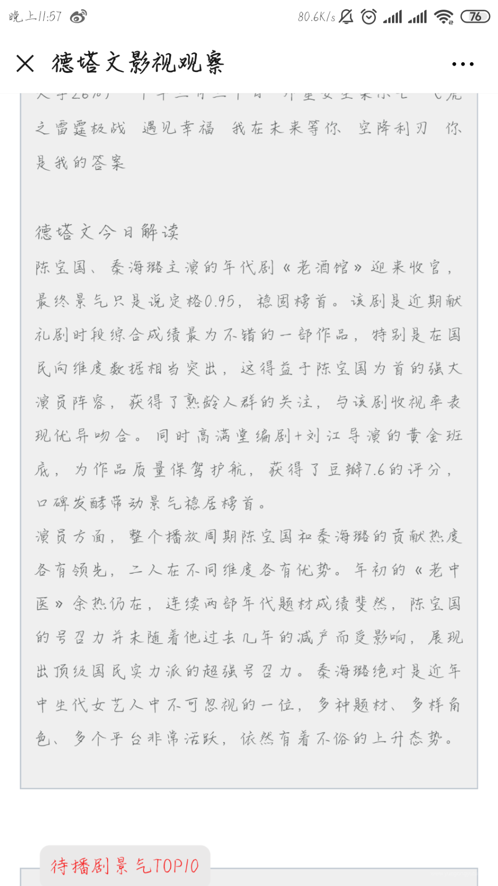 Screenshot_2019-09-20-23-57-30-165_com.tencent.mm.png