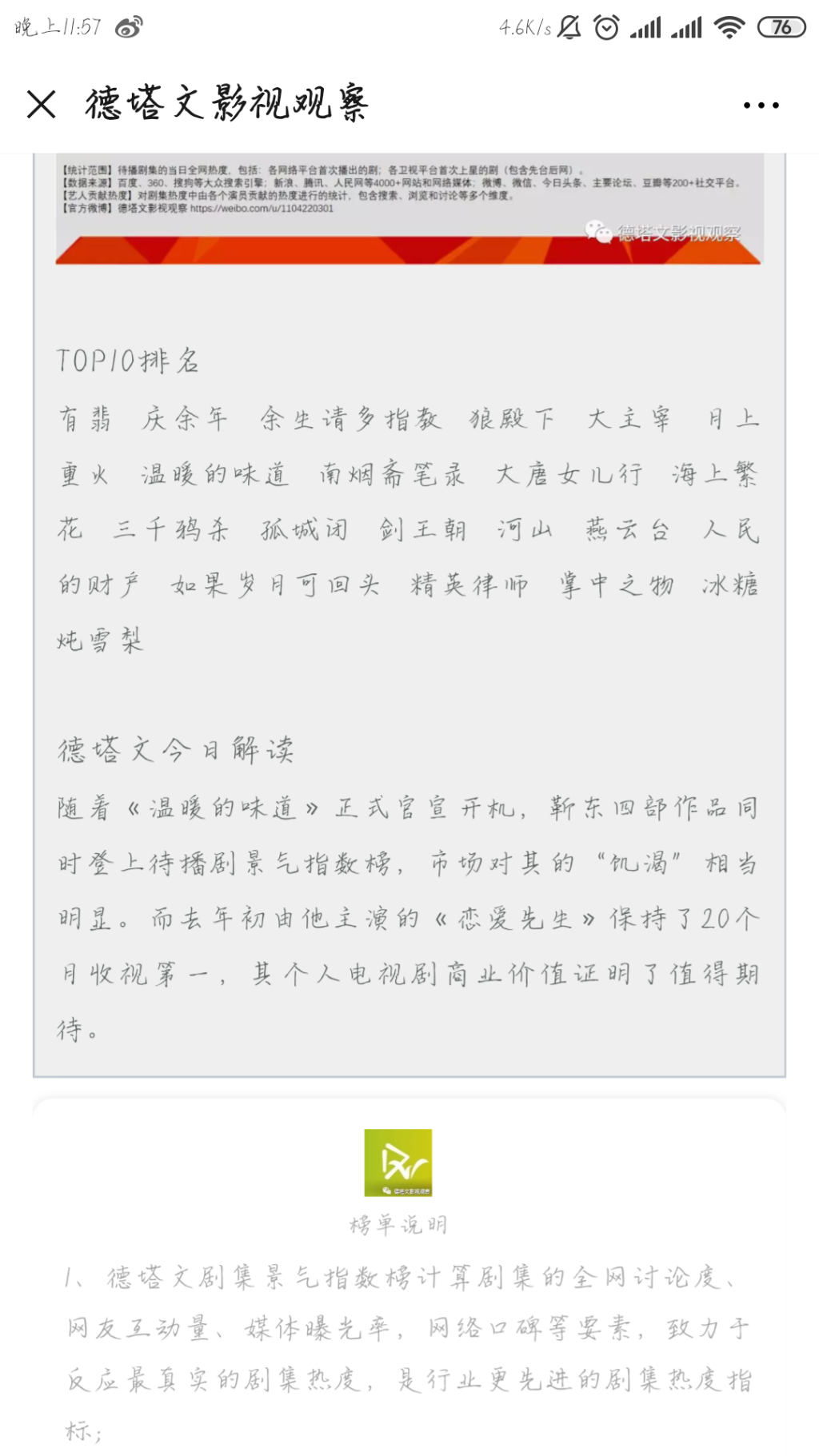 Screenshot_2019-09-20-23-57-40-015_com.tencent.mm.png