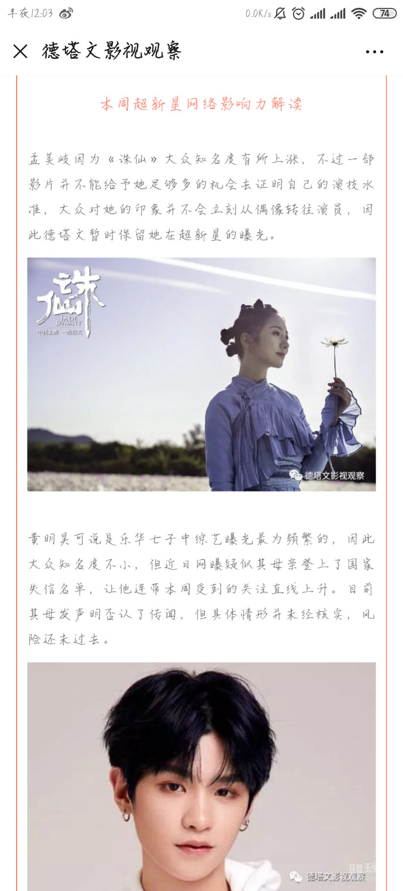 Screenshot_2019-09-21-00-03-43-173_com.tencent.mm.png