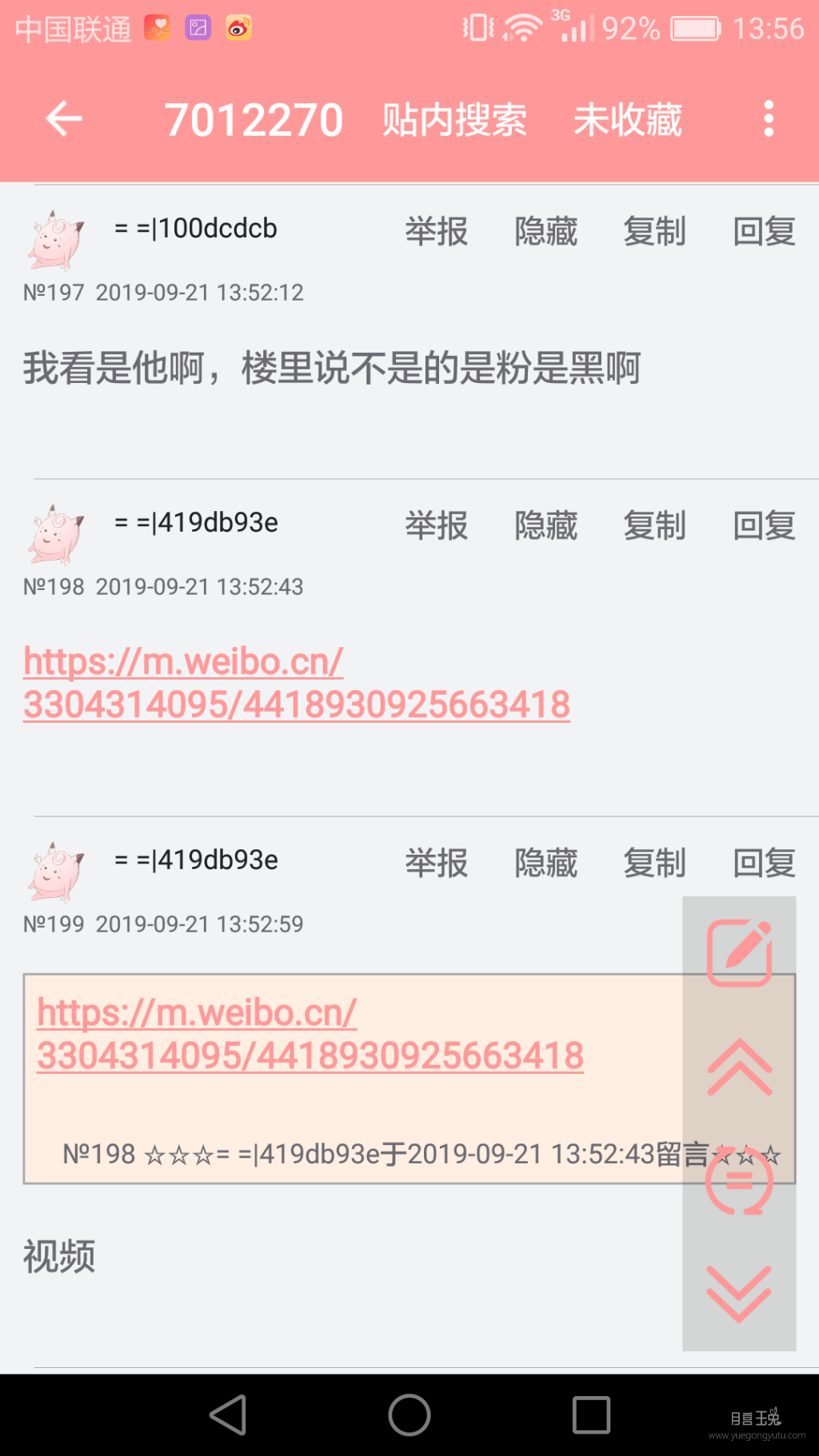 Screenshot_2019-09-21-13-56-02.png