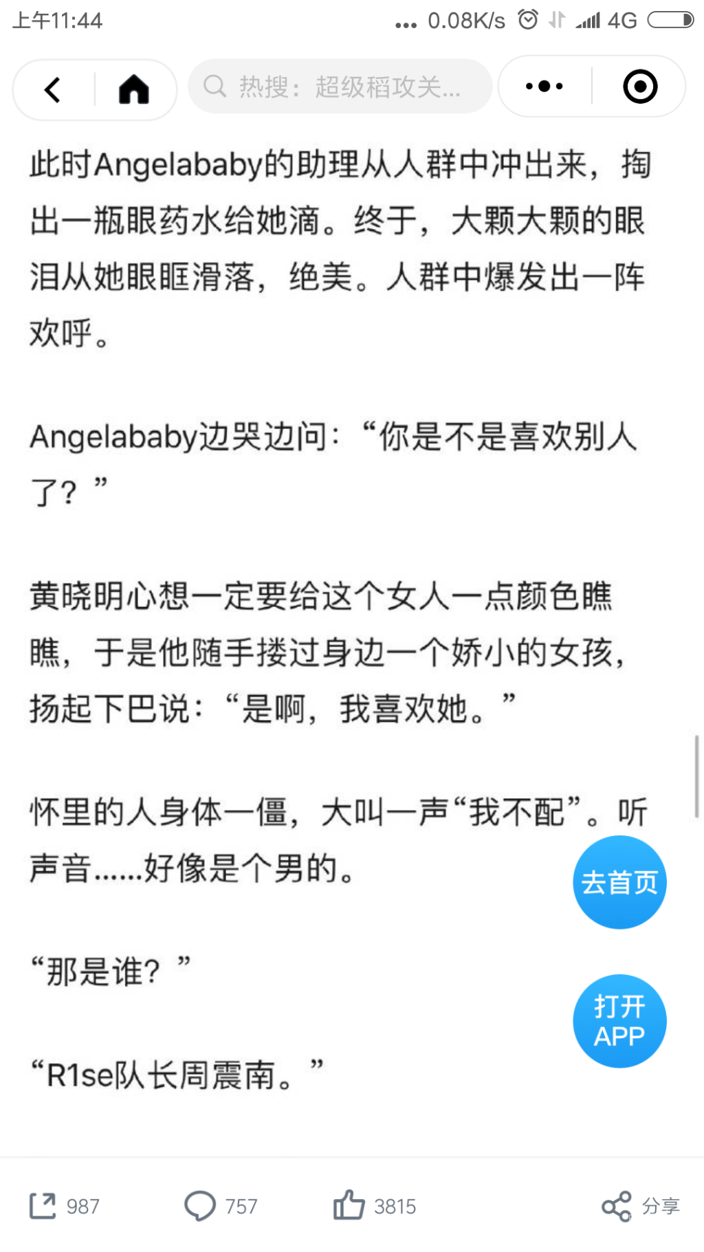 Screenshot_2019-09-22-11-44-50-910_com.tencent.mm.png