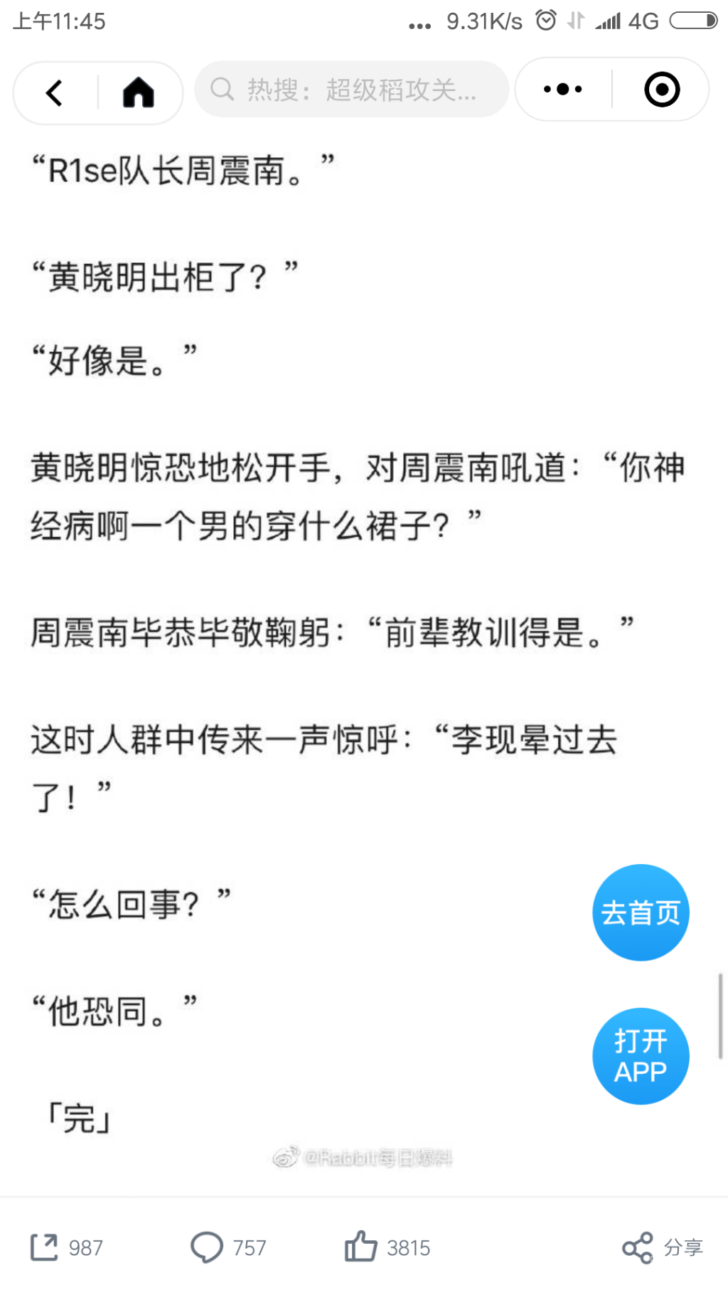 Screenshot_2019-09-22-11-45-01-648_com.tencent.mm.png