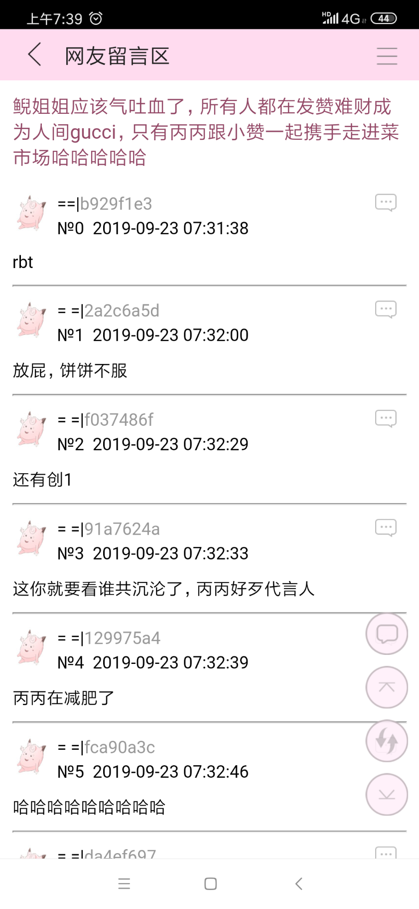 Screenshot_2019-09-23-07-39-12-068_com.jjwxc.reader.png