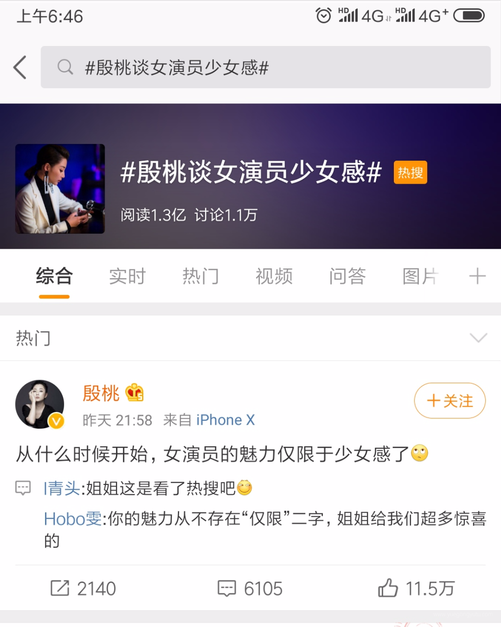 Screenshot_2019-09-24-06-46-34-426_com.sina.weibo.png