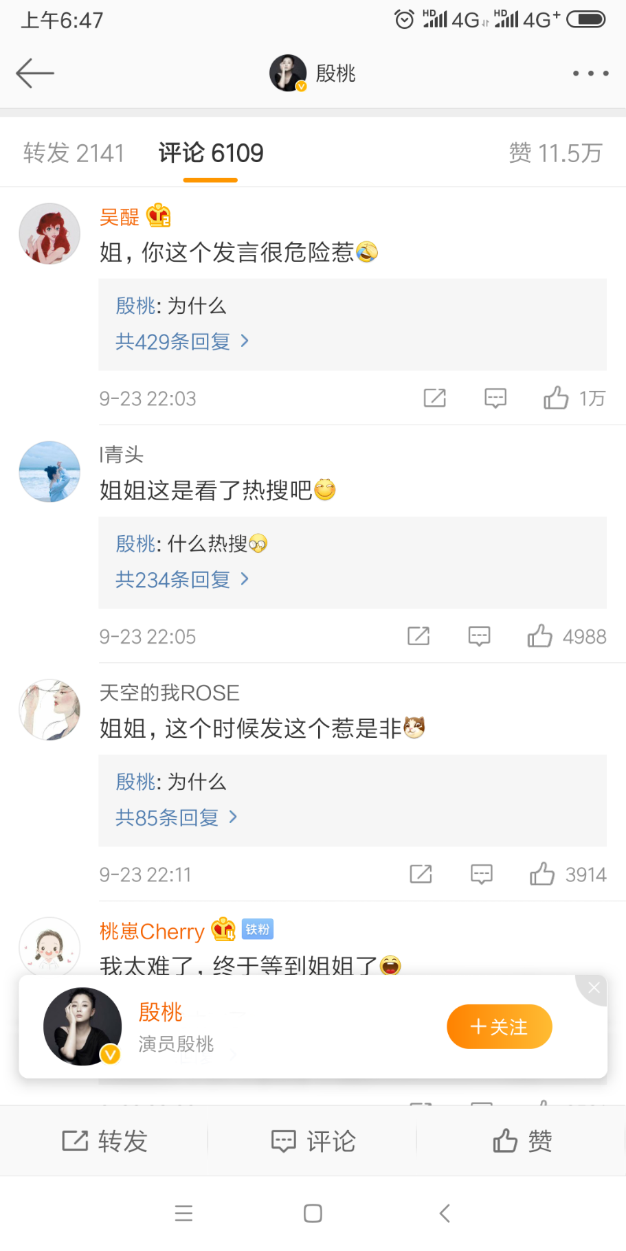 Screenshot_2019-09-24-06-47-18-475_com.sina.weibo.png